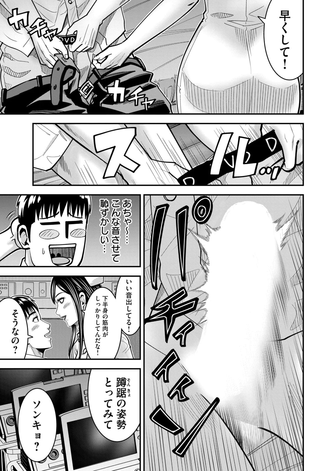 [Mikajime Ryo]Jukujo Netsu ~Shitai Koto Zenbu Saserareru~ Vol. 02[Digital] Page 53