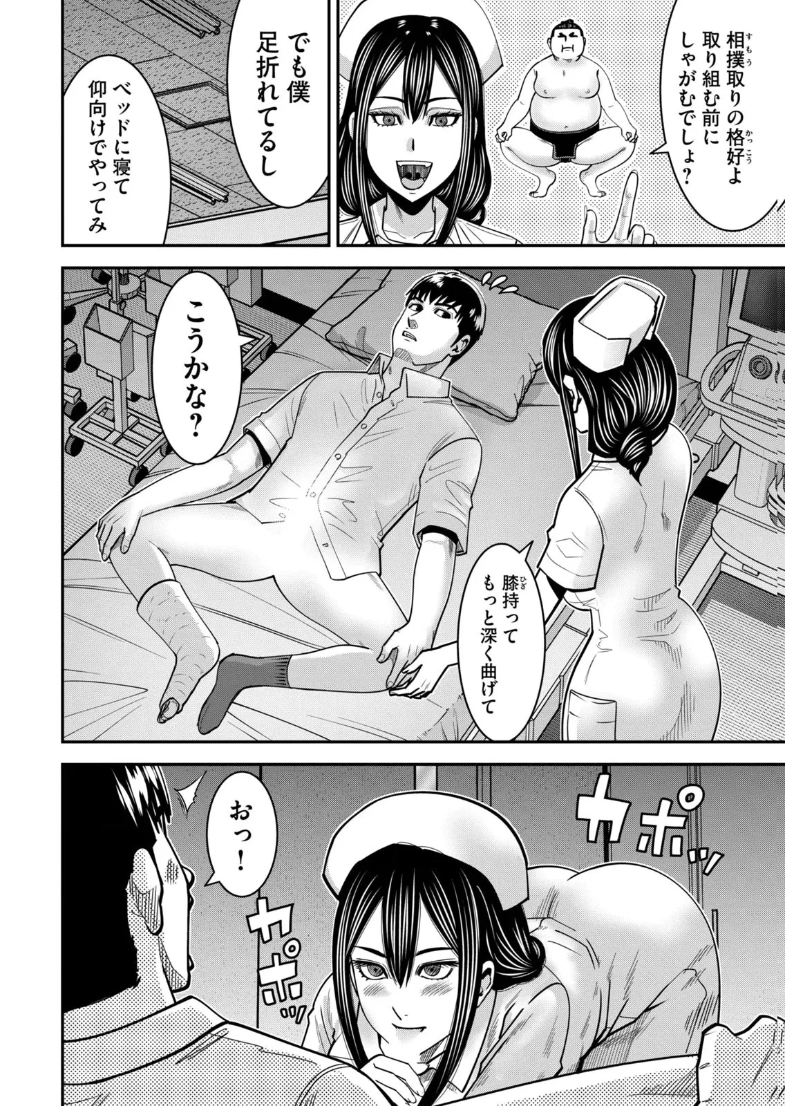 [Mikajime Ryo]Jukujo Netsu ~Shitai Koto Zenbu Saserareru~ Vol. 02[Digital] Page 54