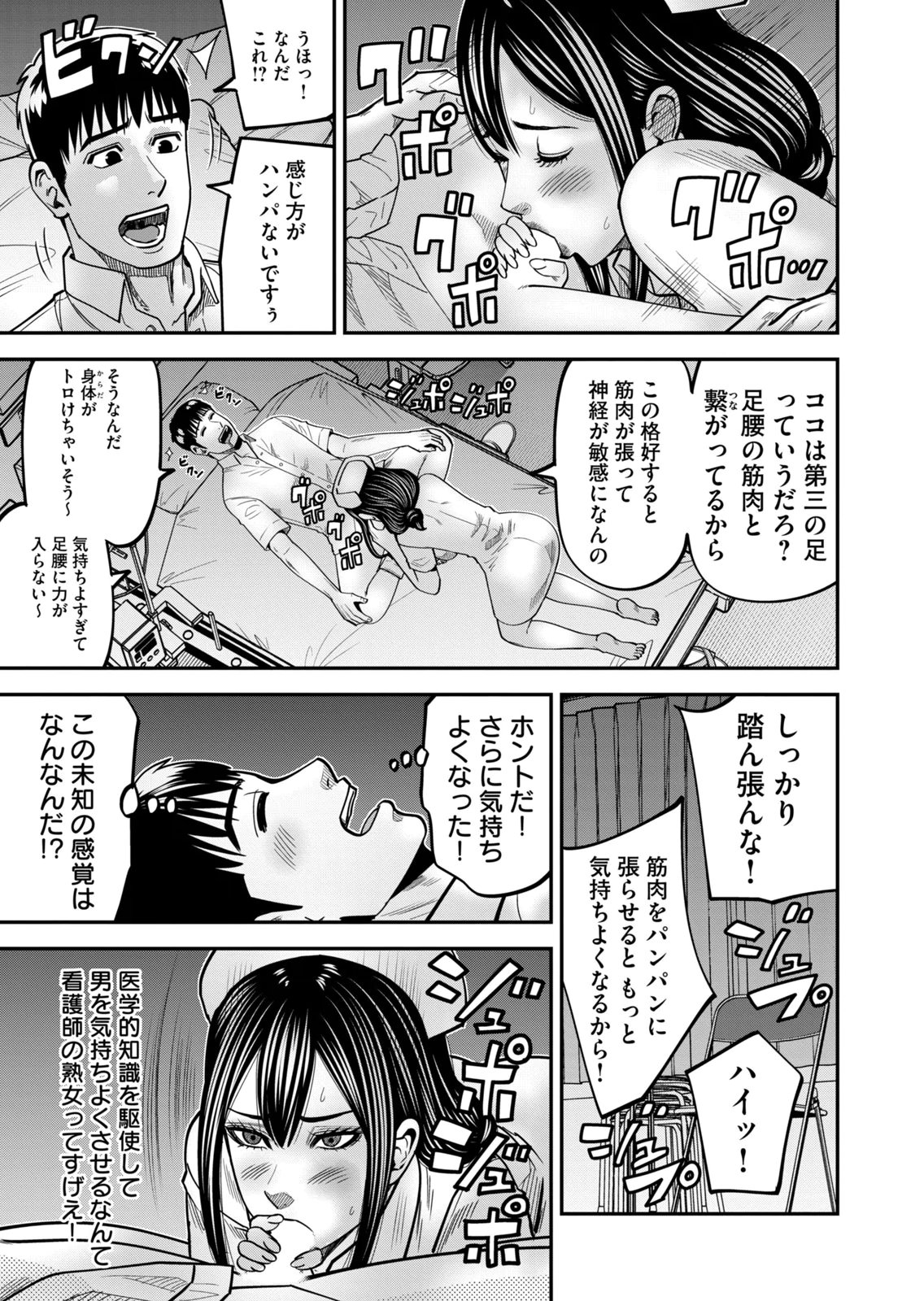 [Mikajime Ryo]Jukujo Netsu ~Shitai Koto Zenbu Saserareru~ Vol. 02[Digital] Page 55