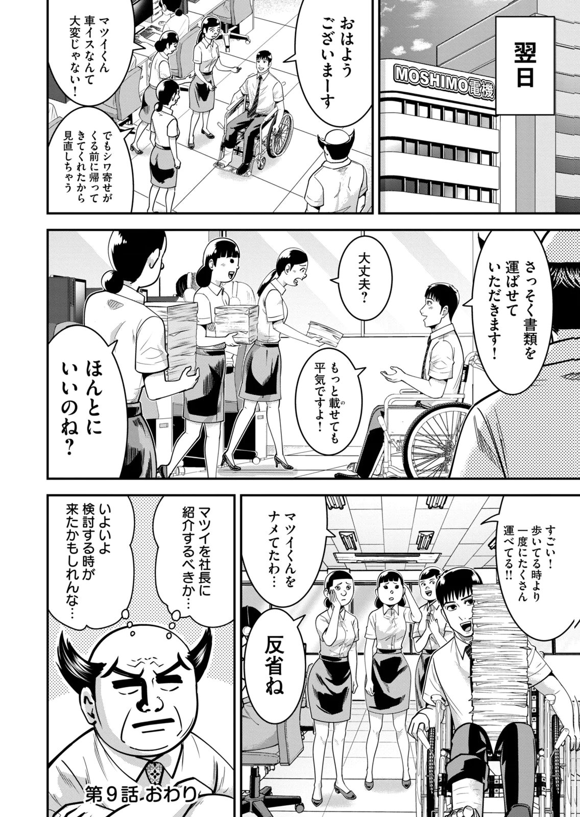 [Mikajime Ryo]Jukujo Netsu ~Shitai Koto Zenbu Saserareru~ Vol. 02[Digital] Page 58