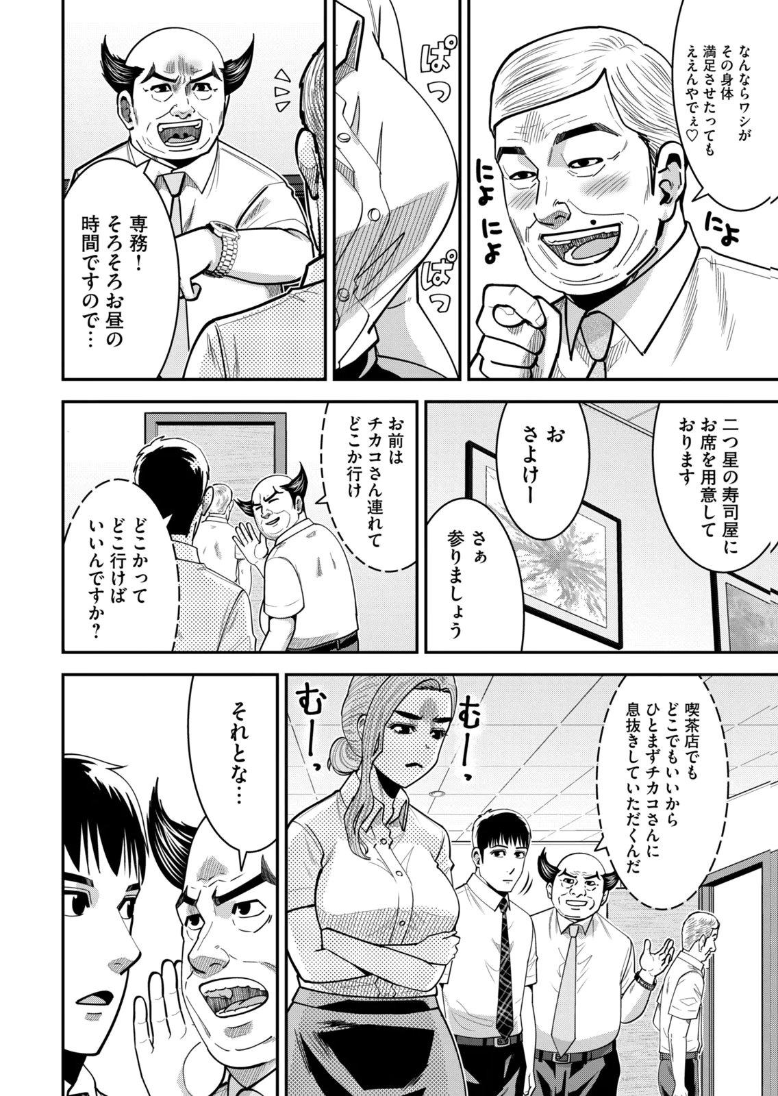 [Mikajime Ryo]Jukujo Netsu ~Shitai Koto Zenbu Saserareru~ Vol. 02[Digital] Page 64