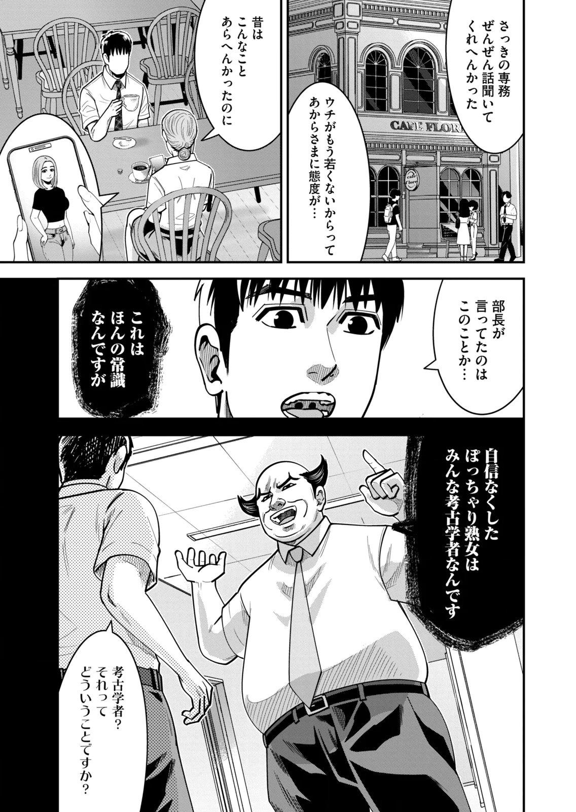 [Mikajime Ryo]Jukujo Netsu ~Shitai Koto Zenbu Saserareru~ Vol. 02[Digital] Page 65