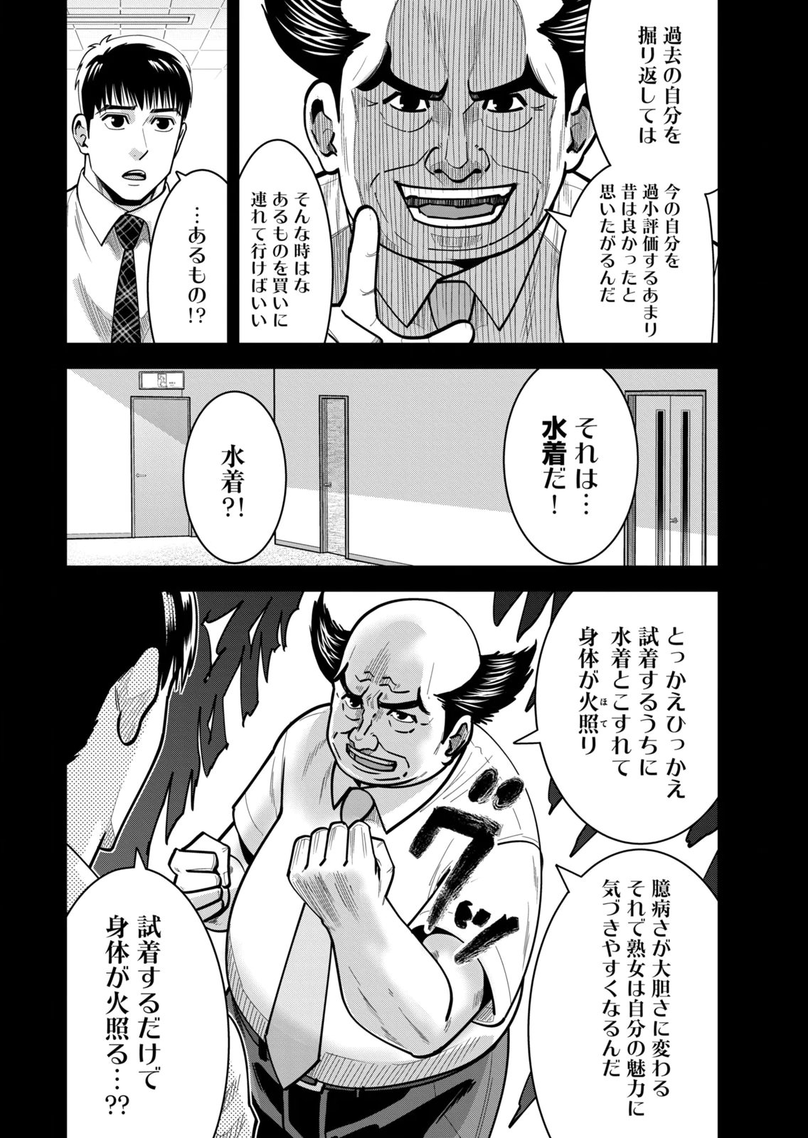 [Mikajime Ryo]Jukujo Netsu ~Shitai Koto Zenbu Saserareru~ Vol. 02[Digital] Page 66