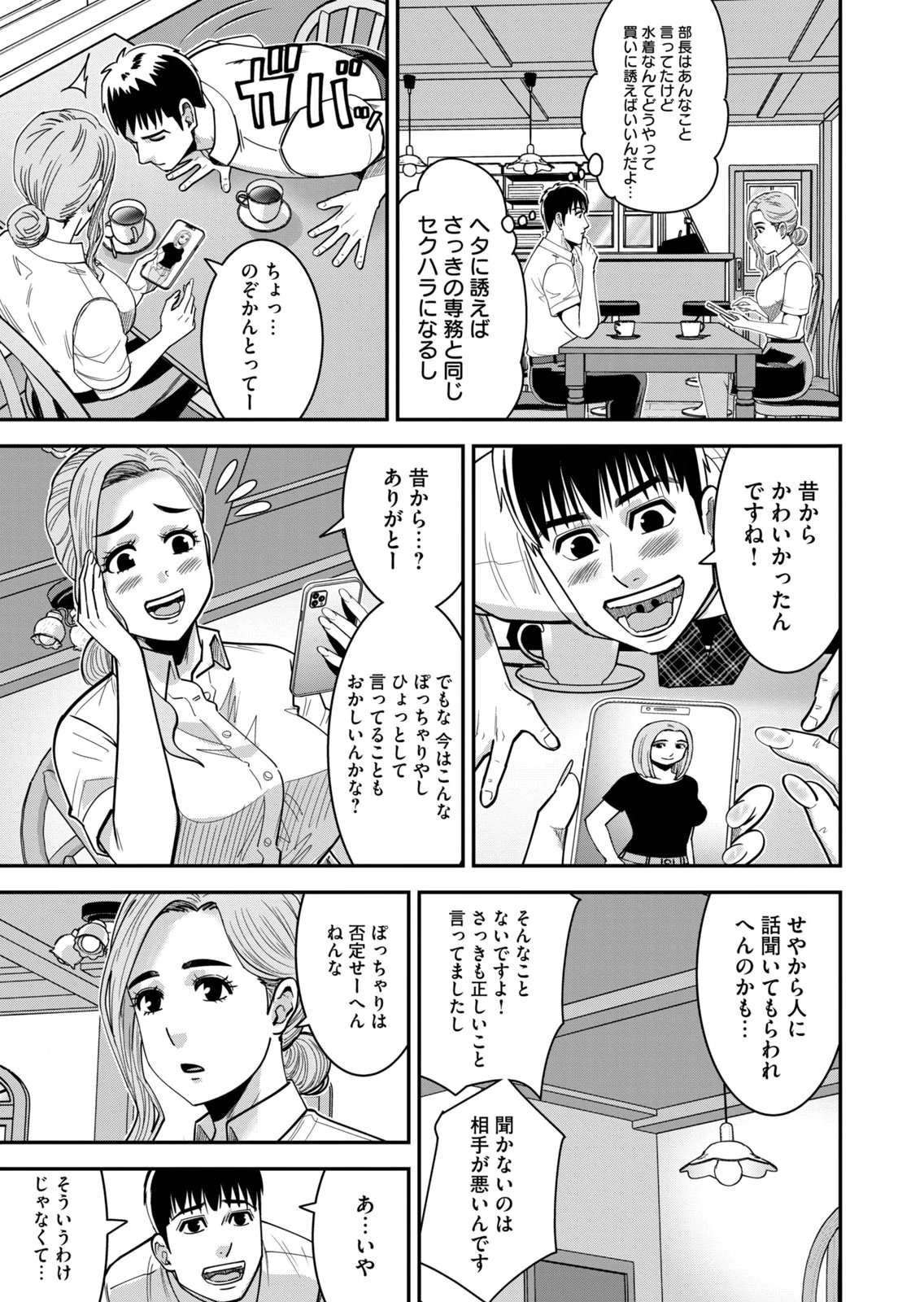 [Mikajime Ryo]Jukujo Netsu ~Shitai Koto Zenbu Saserareru~ Vol. 02[Digital] Page 67