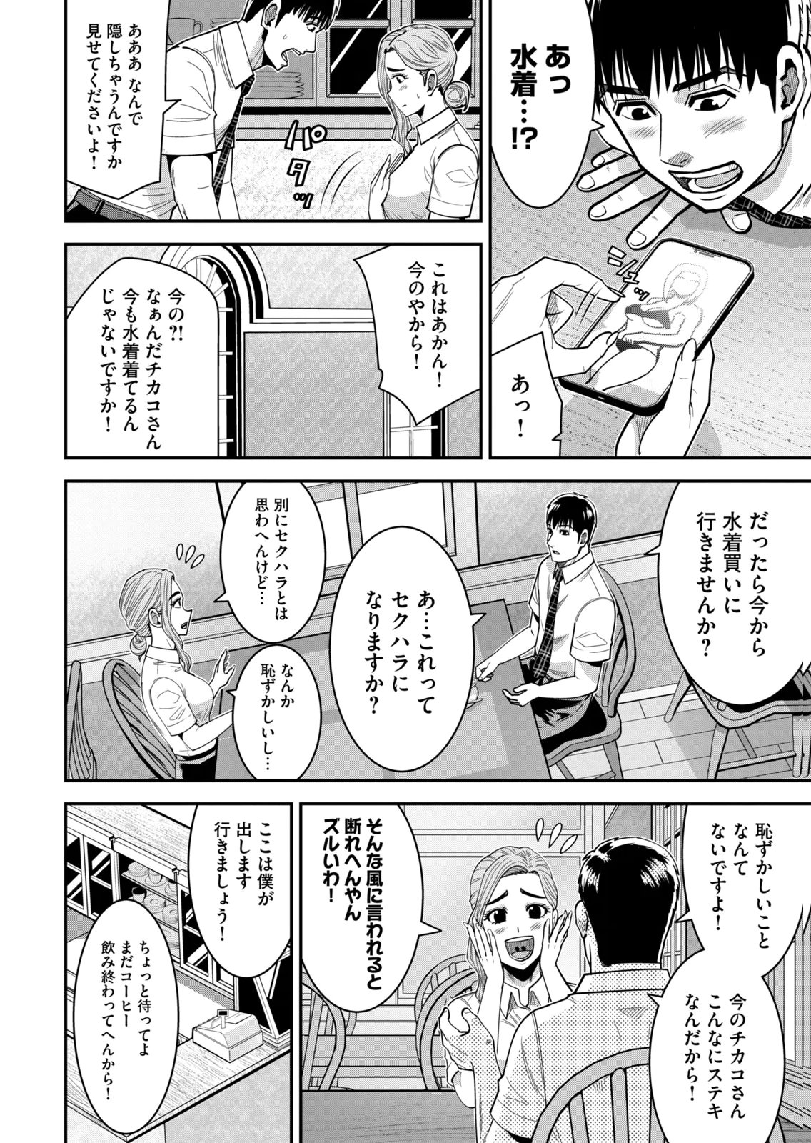 [Mikajime Ryo]Jukujo Netsu ~Shitai Koto Zenbu Saserareru~ Vol. 02[Digital] Page 68