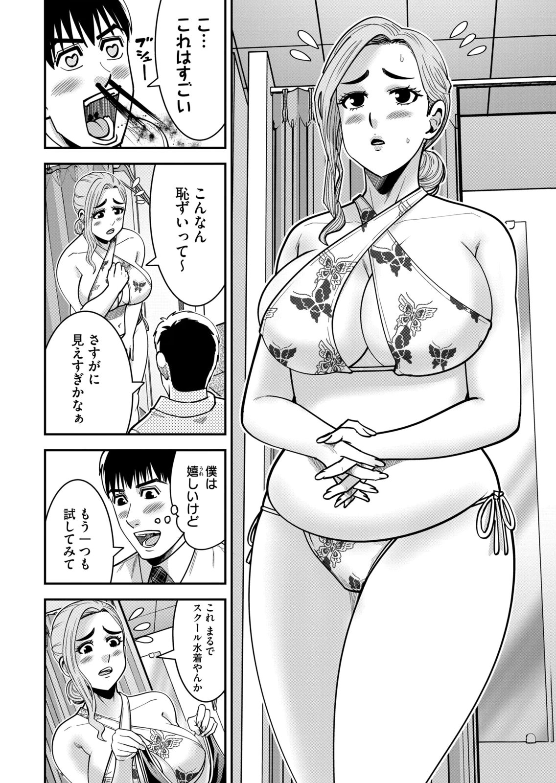 [Mikajime Ryo]Jukujo Netsu ~Shitai Koto Zenbu Saserareru~ Vol. 02[Digital] Page 72