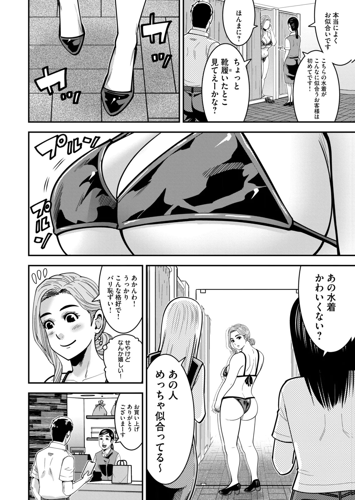 [Mikajime Ryo]Jukujo Netsu ~Shitai Koto Zenbu Saserareru~ Vol. 02[Digital] Page 78