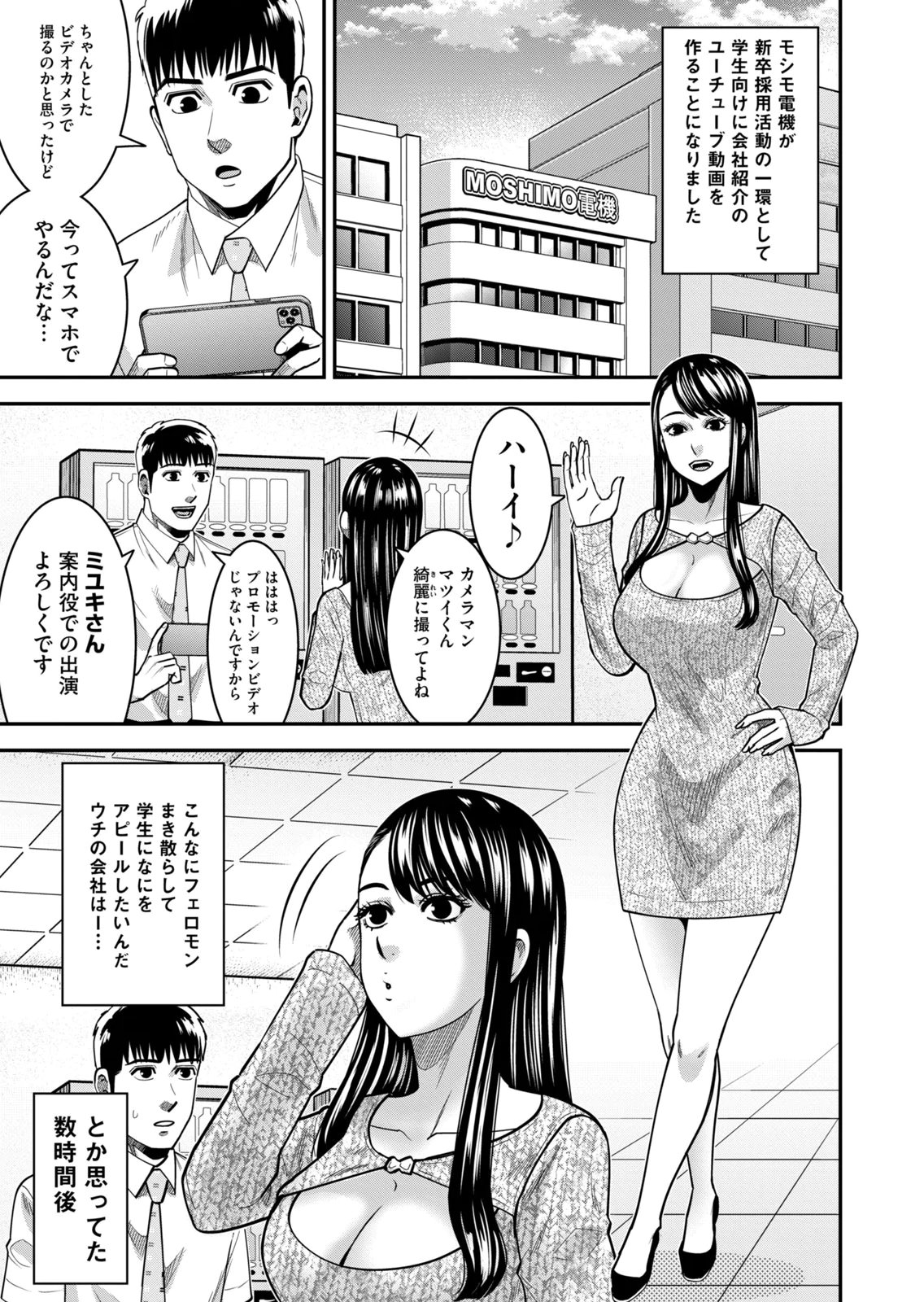 [Mikajime Ryo]Jukujo Netsu ~Shitai Koto Zenbu Saserareru~ Vol. 02[Digital] Page 89