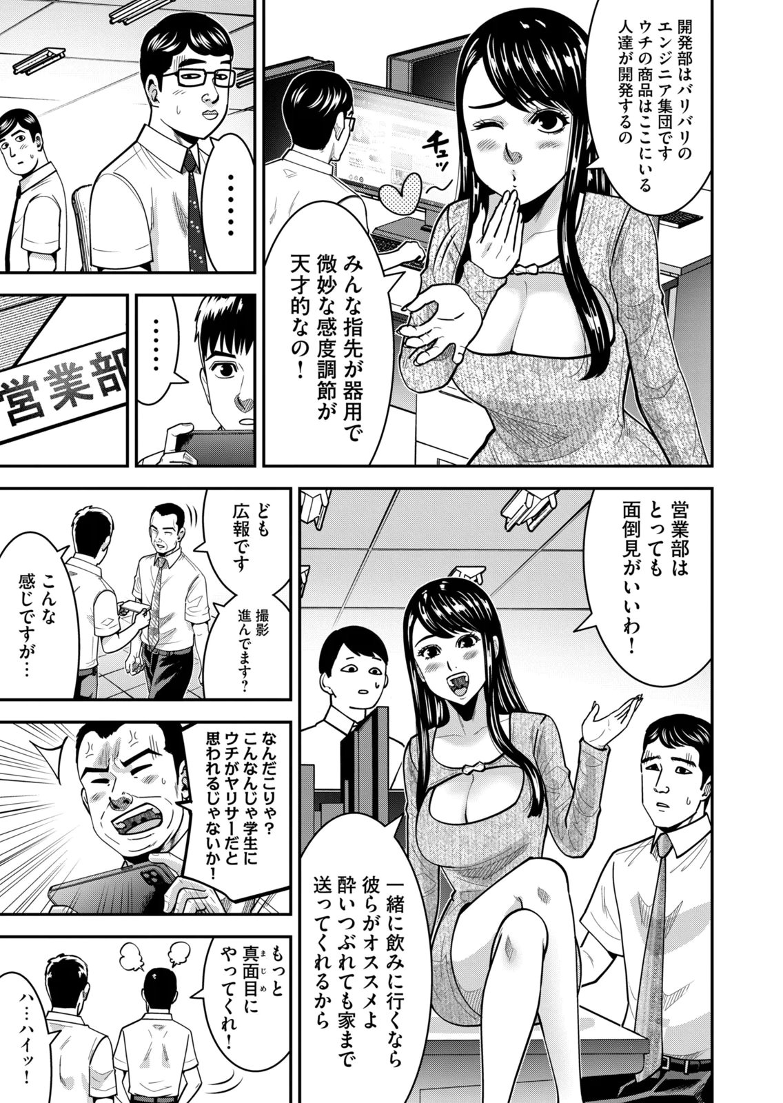 [Mikajime Ryo]Jukujo Netsu ~Shitai Koto Zenbu Saserareru~ Vol. 02[Digital] Page 93