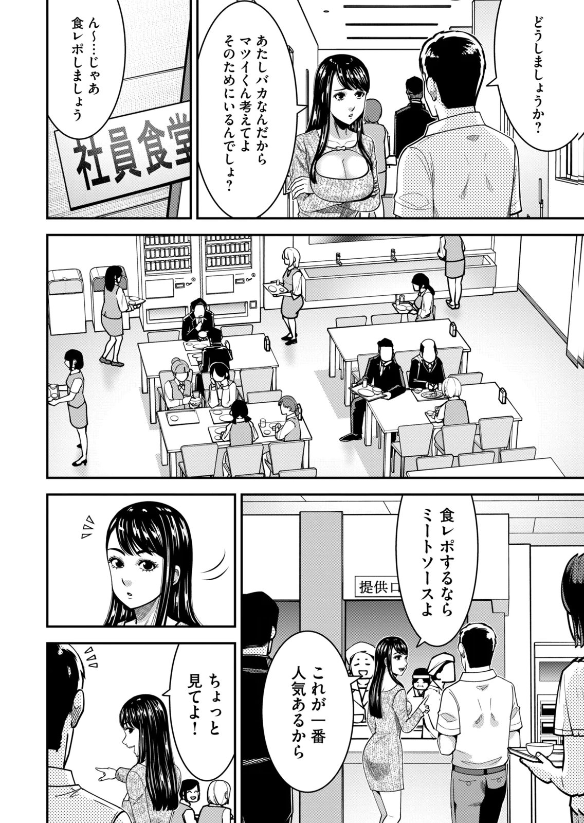 [Mikajime Ryo]Jukujo Netsu ~Shitai Koto Zenbu Saserareru~ Vol. 02[Digital] Page 94