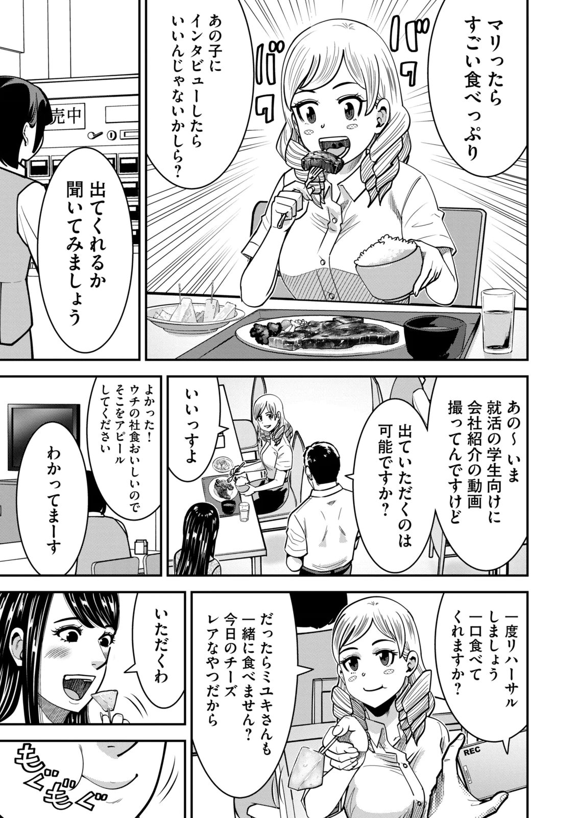 [Mikajime Ryo]Jukujo Netsu ~Shitai Koto Zenbu Saserareru~ Vol. 02[Digital] Page 95