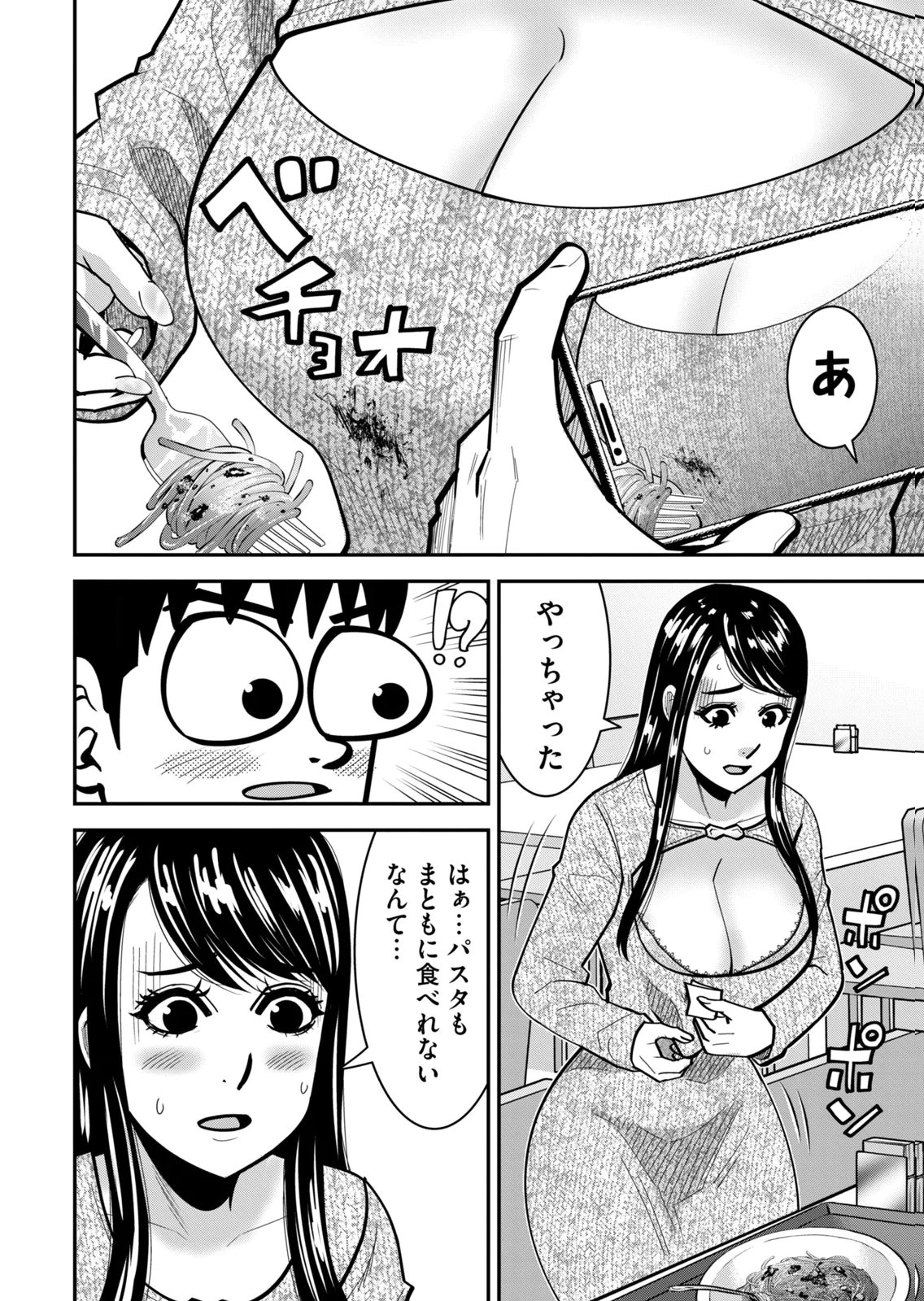 [Mikajime Ryo]Jukujo Netsu ~Shitai Koto Zenbu Saserareru~ Vol. 02[Digital] Page 98