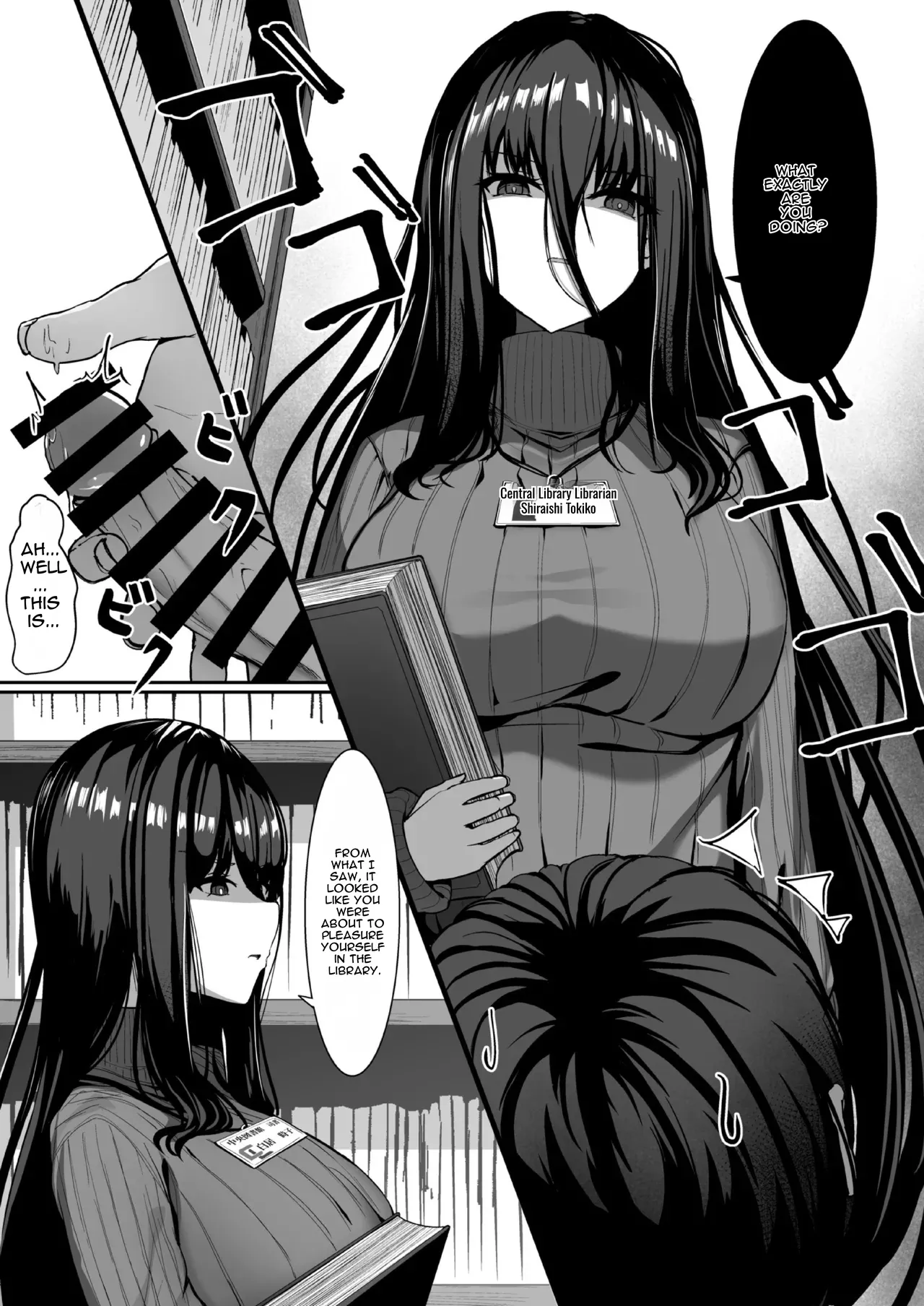 [crowclock (liya)]Aru Toshokan Shisho no Kanri Kiroku[English] [DNTA] Page 5