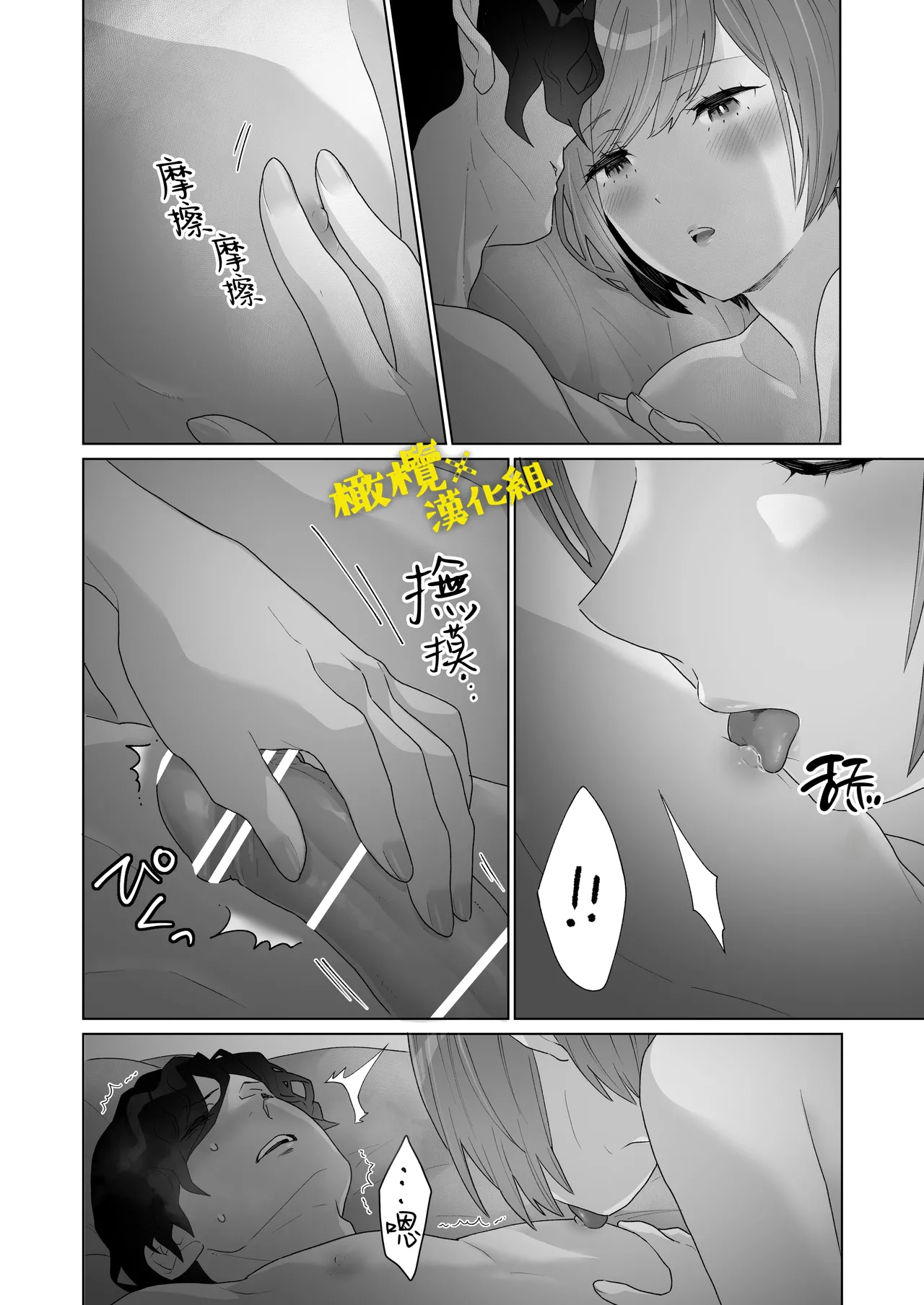 [oyu]働くおねえさんは癒されたい｜痴汉×痴汉 两人是情投意合!?想被治癒的上班族大姐姐[中文] [橄榄汉化组] Page 13