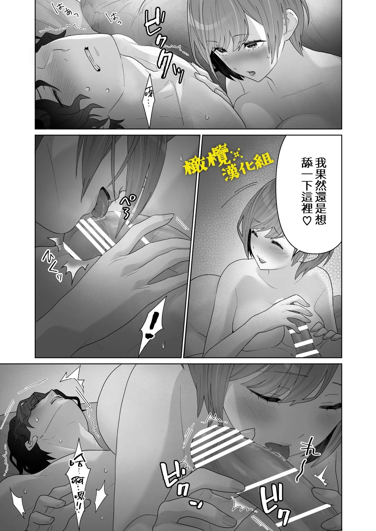 [oyu]働くおねえさんは癒されたい｜痴汉×痴汉 两人是情投意合!?想被治癒的上班族大姐姐[中文] [橄榄汉化组] Page 14