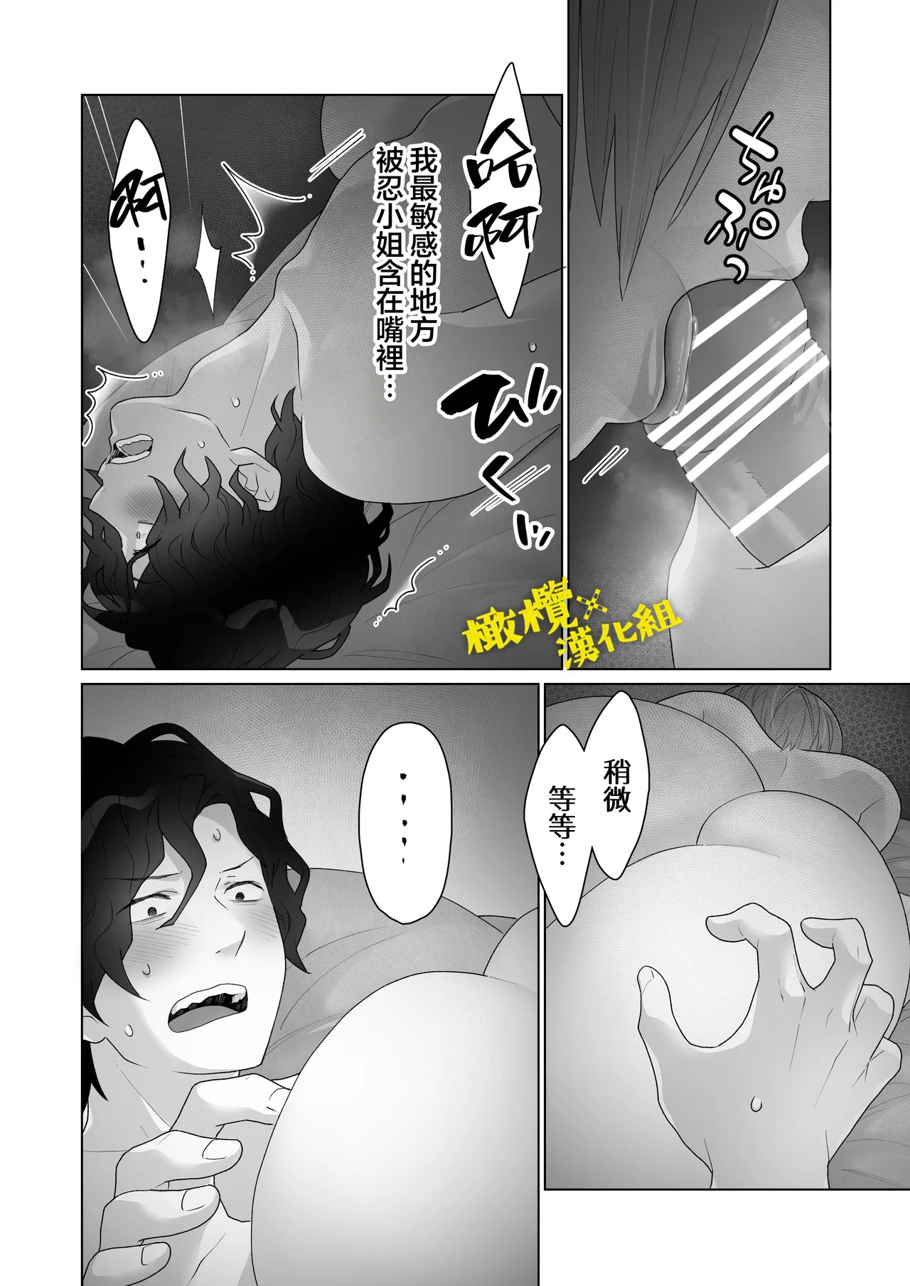 [oyu]働くおねえさんは癒されたい｜痴汉×痴汉 两人是情投意合!?想被治癒的上班族大姐姐[中文] [橄榄汉化组] Page 15