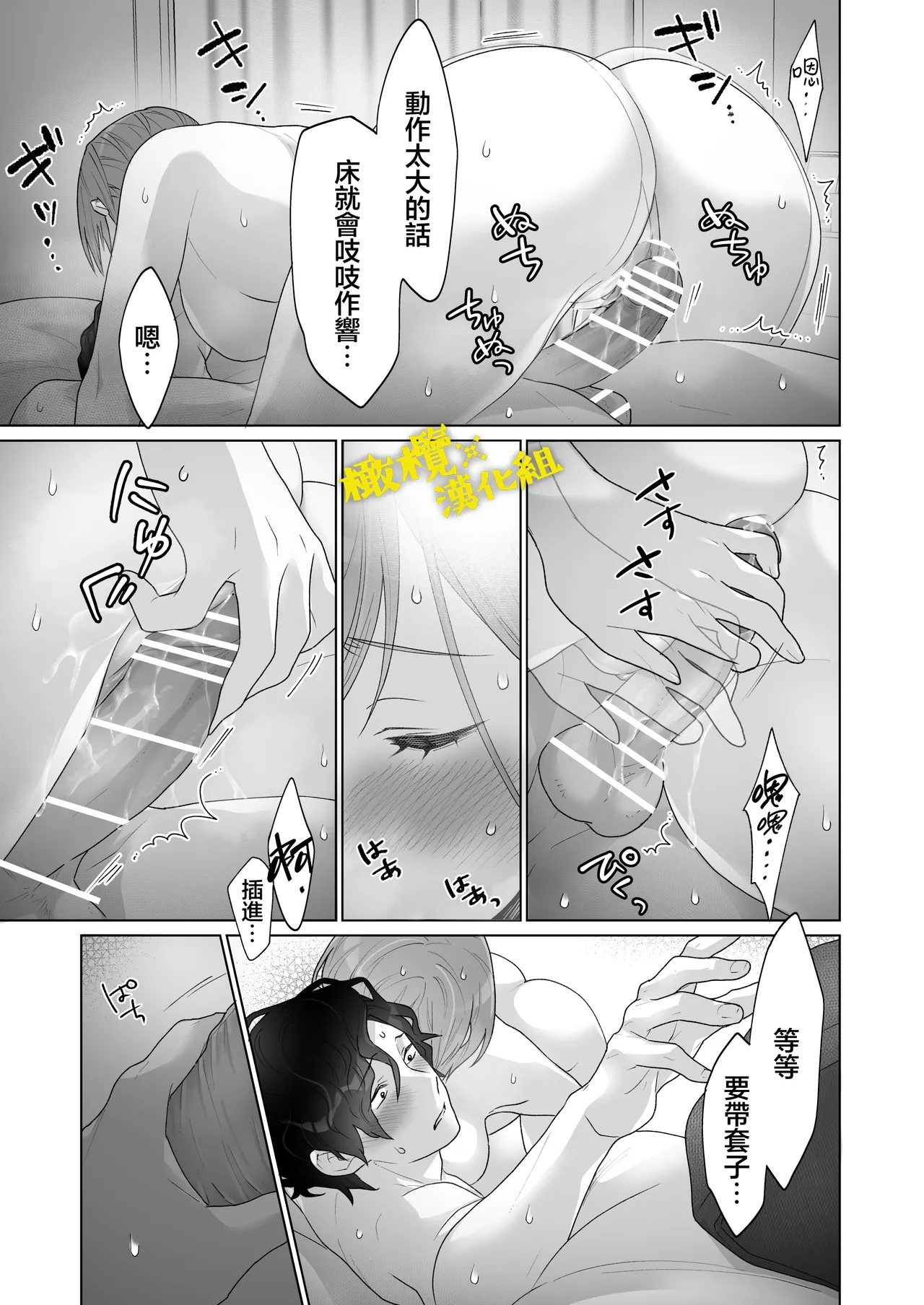 [oyu]働くおねえさんは癒されたい｜痴汉×痴汉 两人是情投意合!?想被治癒的上班族大姐姐[中文] [橄榄汉化组] Page 18
