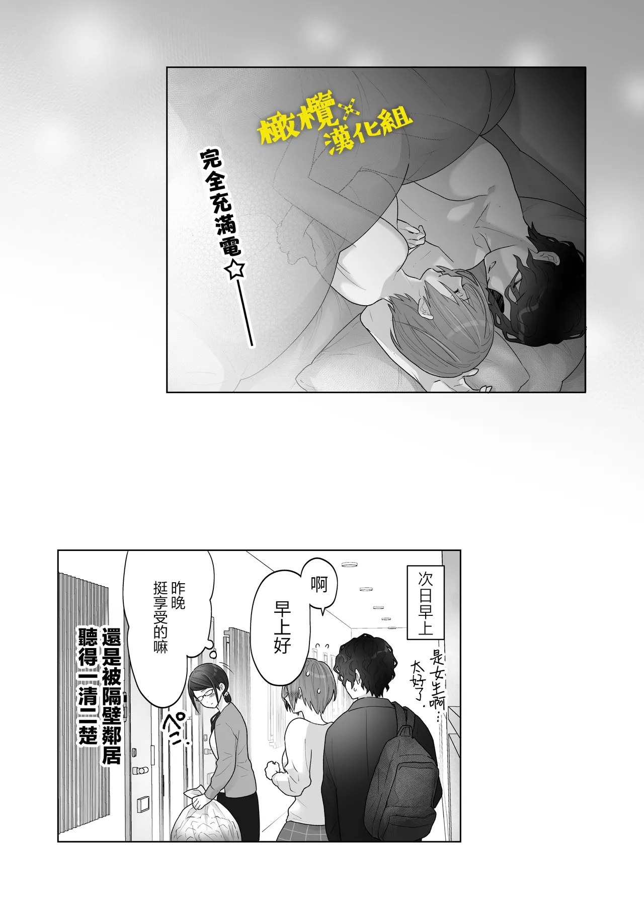 [oyu]働くおねえさんは癒されたい｜痴汉×痴汉 两人是情投意合!?想被治癒的上班族大姐姐[中文] [橄榄汉化组] Page 29