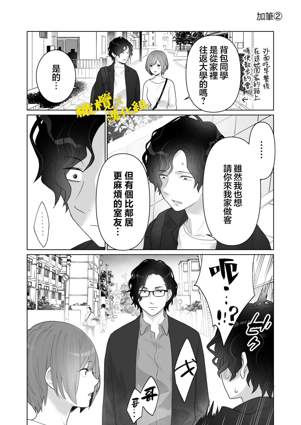 [oyu]働くおねえさんは癒されたい｜痴汉×痴汉 两人是情投意合!?想被治癒的上班族大姐姐[中文] [橄榄汉化组] Page 31