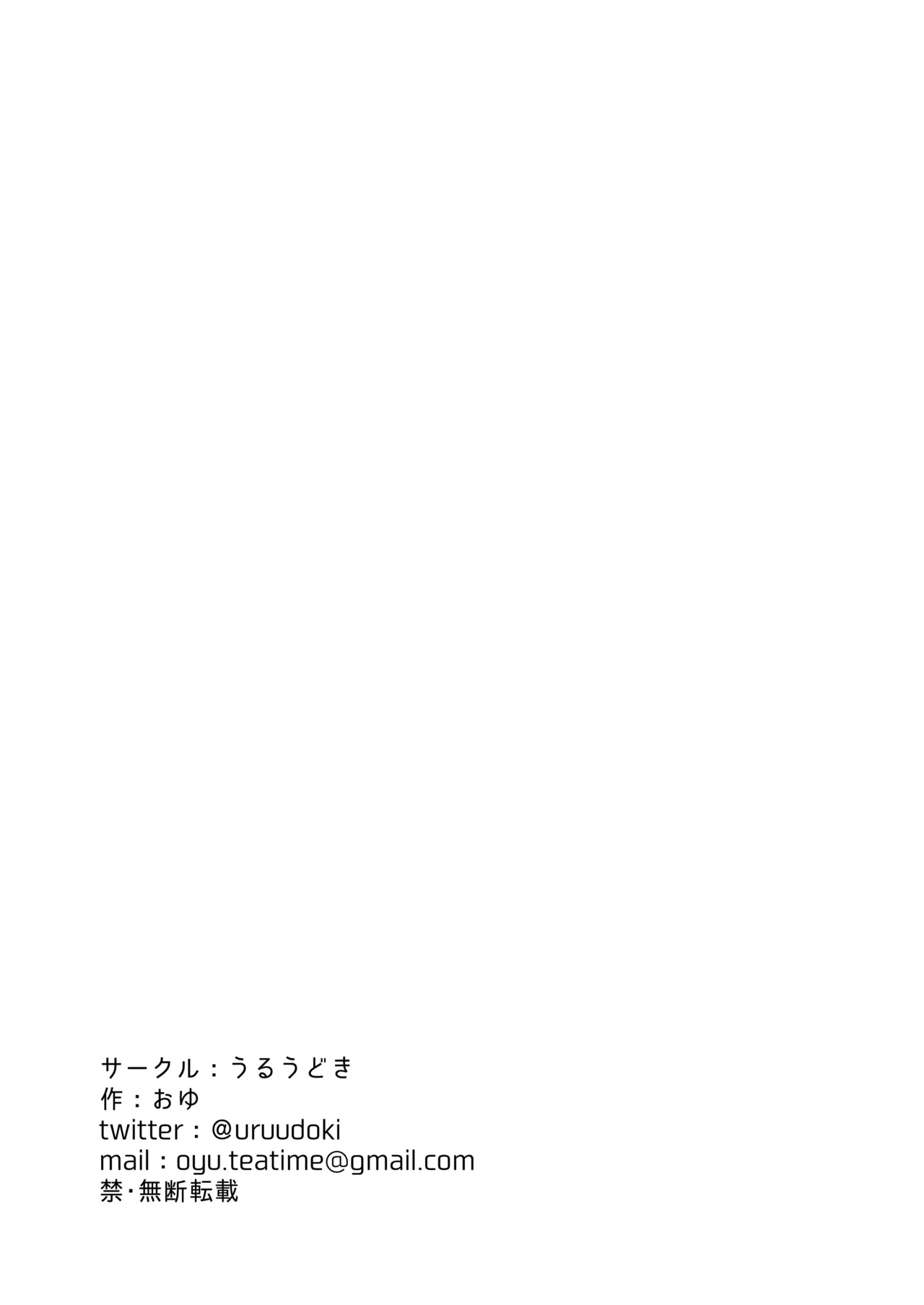 [oyu]働くおねえさんは癒されたい｜痴汉×痴汉 两人是情投意合!?想被治癒的上班族大姐姐[中文] [橄榄汉化组] Page 35