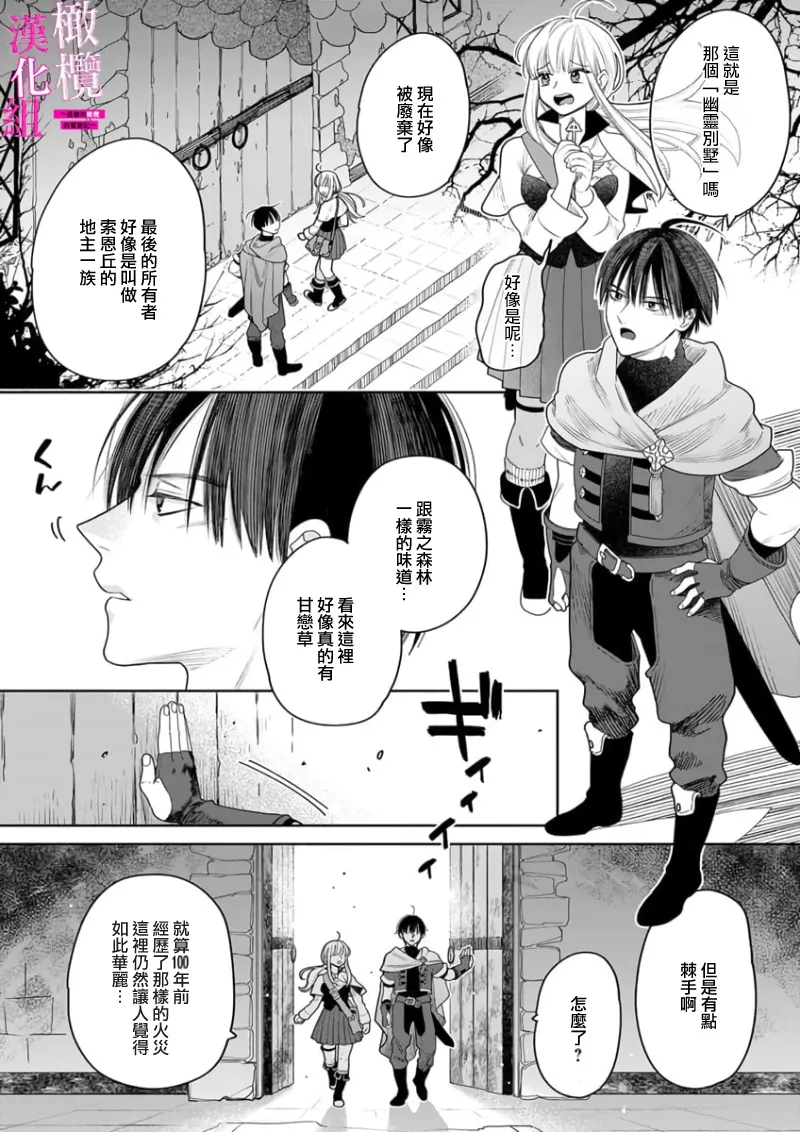 [ENVY]Zettai Ikasareru Ero Trap Dungeon ~Kokou no Kenshi-sama to Watashi no Boukenki~01-12 | 色情陷阱的地下城绝对会让你高潮的～高傲的剑士与我的冒险记～01-12[Chinese] [橄榄汉化组] Page 100