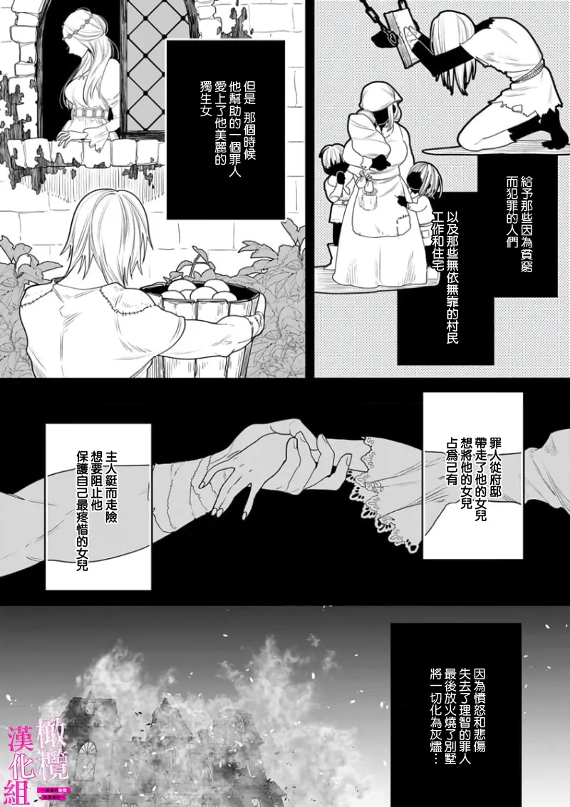 [ENVY]Zettai Ikasareru Ero Trap Dungeon ~Kokou no Kenshi-sama to Watashi no Boukenki~01-12 | 色情陷阱的地下城绝对会让你高潮的～高傲的剑士与我的冒险记～01-12[Chinese] [橄榄汉化组] Page 103