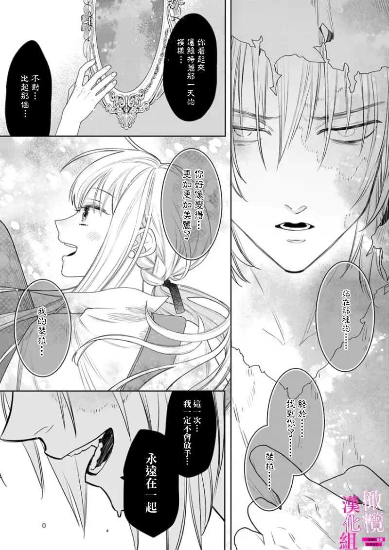 [ENVY]Zettai Ikasareru Ero Trap Dungeon ~Kokou no Kenshi-sama to Watashi no Boukenki~01-12 | 色情陷阱的地下城绝对会让你高潮的～高傲的剑士与我的冒险记～01-12[Chinese] [橄榄汉化组] Page 107