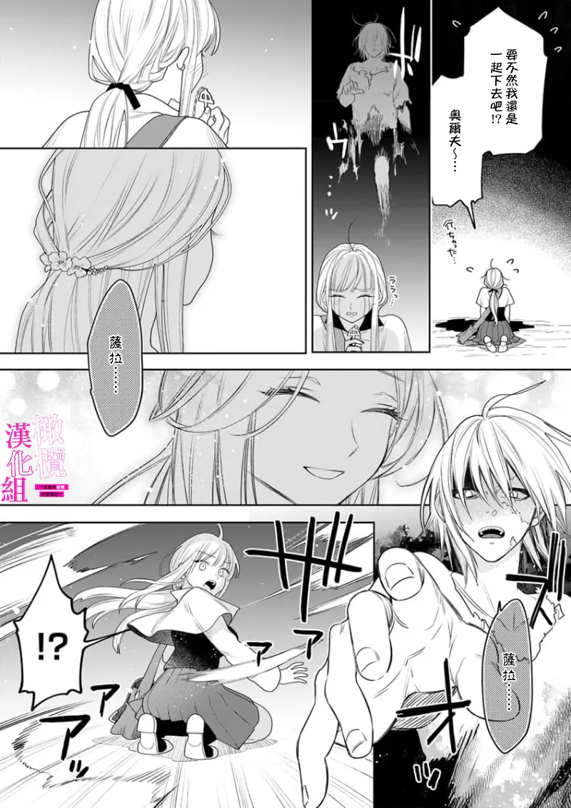 [ENVY]Zettai Ikasareru Ero Trap Dungeon ~Kokou no Kenshi-sama to Watashi no Boukenki~01-12 | 色情陷阱的地下城绝对会让你高潮的～高傲的剑士与我的冒险记～01-12[Chinese] [橄榄汉化组] Page 113
