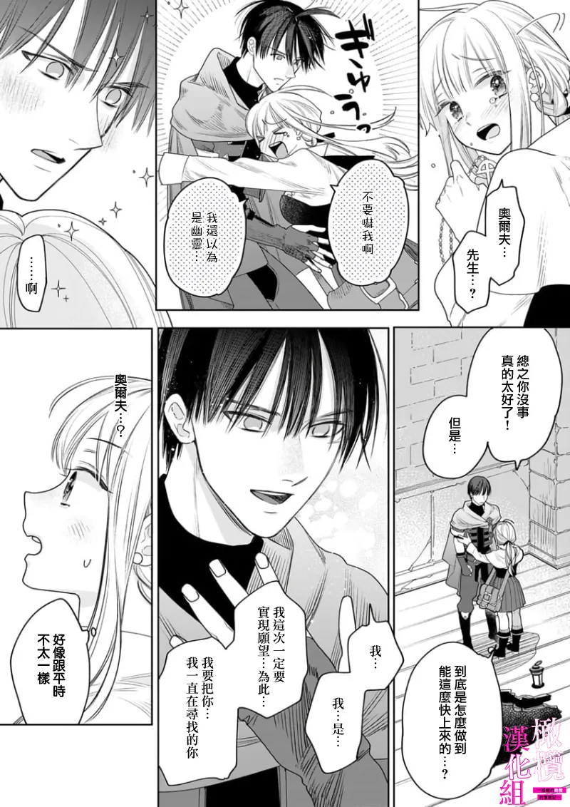 [ENVY]Zettai Ikasareru Ero Trap Dungeon ~Kokou no Kenshi-sama to Watashi no Boukenki~01-12 | 色情陷阱的地下城绝对会让你高潮的～高傲的剑士与我的冒险记～01-12[Chinese] [橄榄汉化组] Page 115