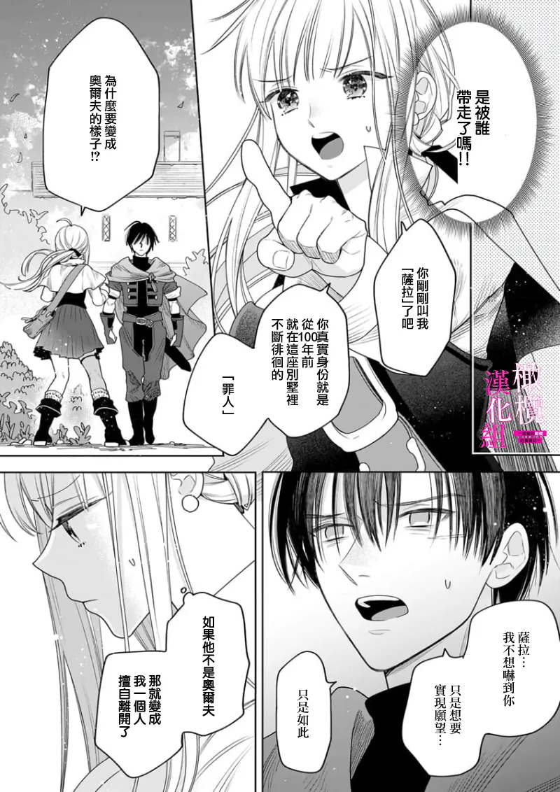 [ENVY]Zettai Ikasareru Ero Trap Dungeon ~Kokou no Kenshi-sama to Watashi no Boukenki~01-12 | 色情陷阱的地下城绝对会让你高潮的～高傲的剑士与我的冒险记～01-12[Chinese] [橄榄汉化组] Page 126