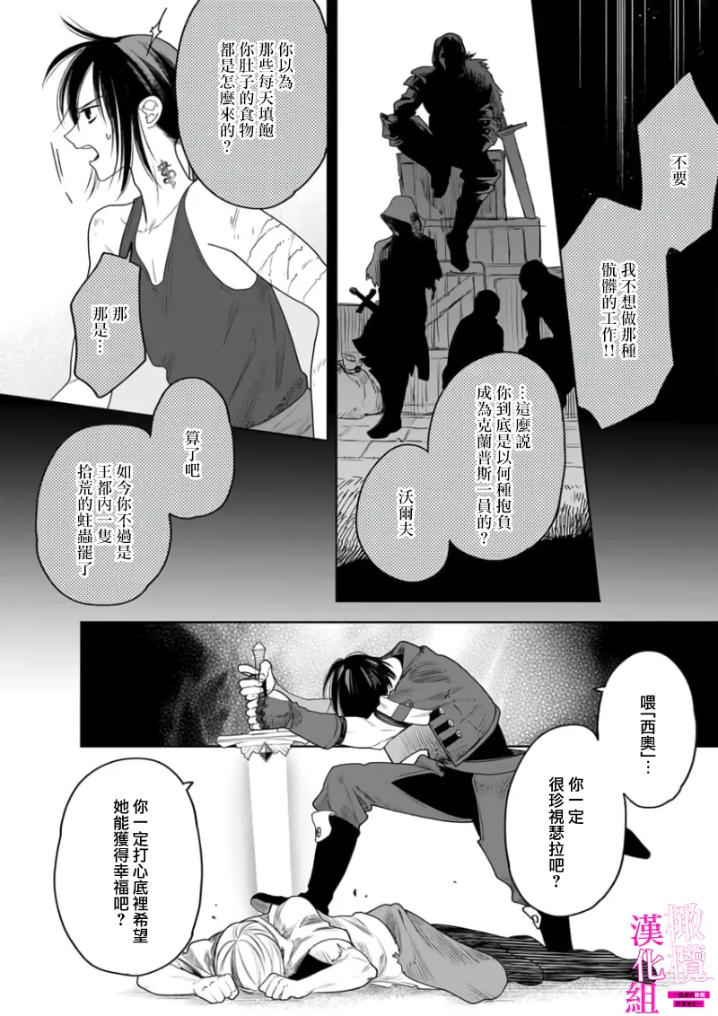 [ENVY]Zettai Ikasareru Ero Trap Dungeon ~Kokou no Kenshi-sama to Watashi no Boukenki~01-12 | 色情陷阱的地下城绝对会让你高潮的～高傲的剑士与我的冒险记～01-12[Chinese] [橄榄汉化组] Page 144