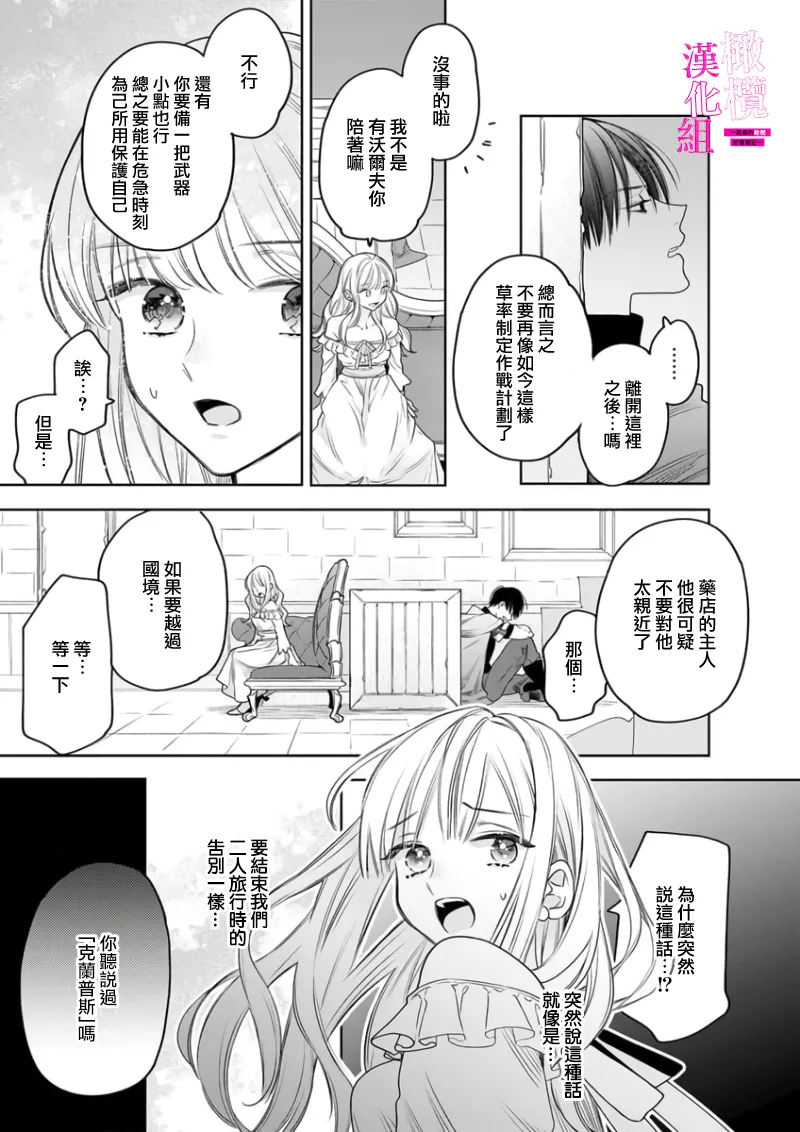 [ENVY]Zettai Ikasareru Ero Trap Dungeon ~Kokou no Kenshi-sama to Watashi no Boukenki~01-12 | 色情陷阱的地下城绝对会让你高潮的～高傲的剑士与我的冒险记～01-12[Chinese] [橄榄汉化组] Page 153