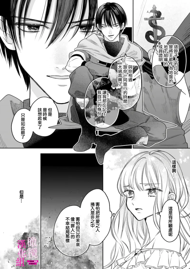 [ENVY]Zettai Ikasareru Ero Trap Dungeon ~Kokou no Kenshi-sama to Watashi no Boukenki~01-12 | 色情陷阱的地下城绝对会让你高潮的～高傲的剑士与我的冒险记～01-12[Chinese] [橄榄汉化组] Page 154