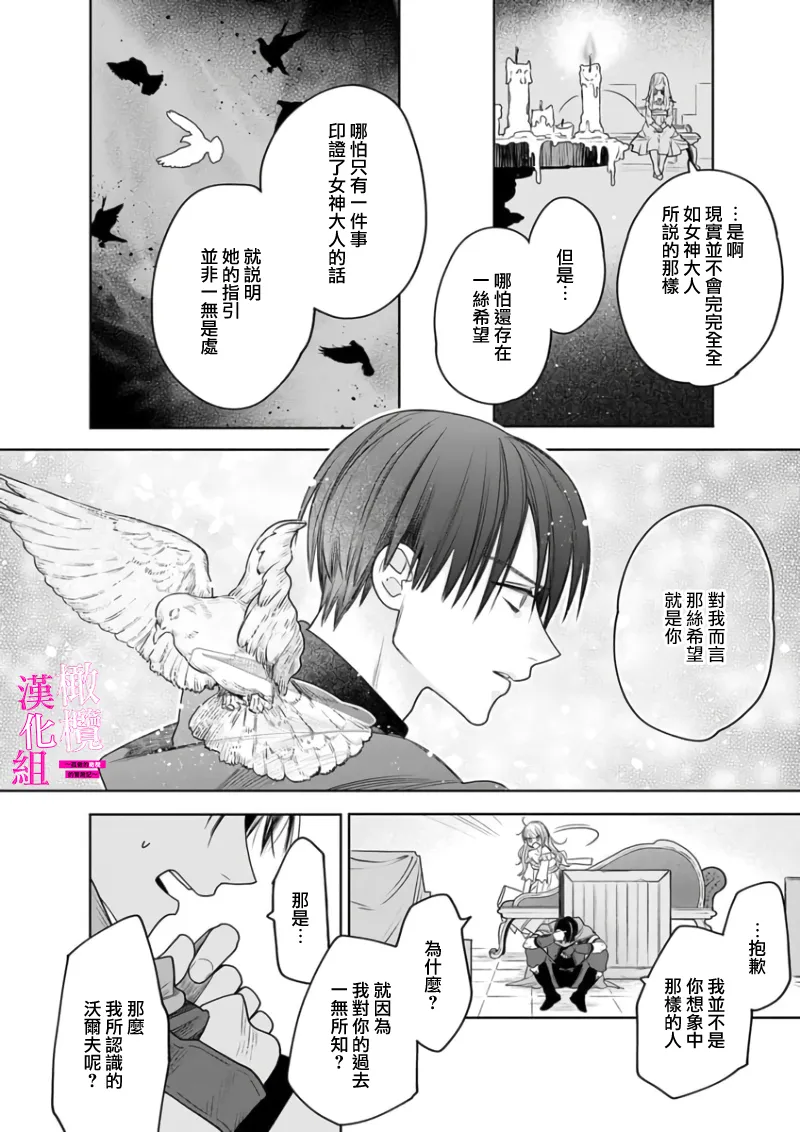 [ENVY]Zettai Ikasareru Ero Trap Dungeon ~Kokou no Kenshi-sama to Watashi no Boukenki~01-12 | 色情陷阱的地下城绝对会让你高潮的～高傲的剑士与我的冒险记～01-12[Chinese] [橄榄汉化组] Page 156