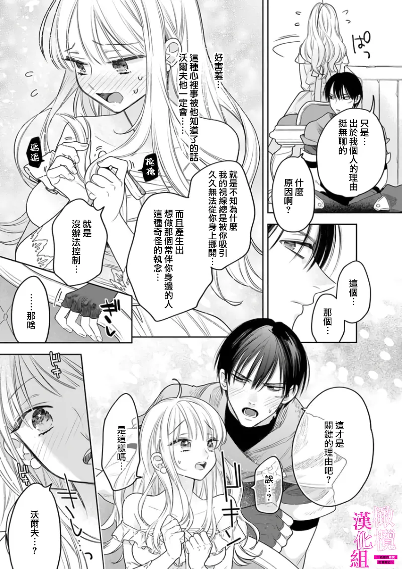 [ENVY]Zettai Ikasareru Ero Trap Dungeon ~Kokou no Kenshi-sama to Watashi no Boukenki~01-12 | 色情陷阱的地下城绝对会让你高潮的～高傲的剑士与我的冒险记～01-12[Chinese] [橄榄汉化组] Page 159