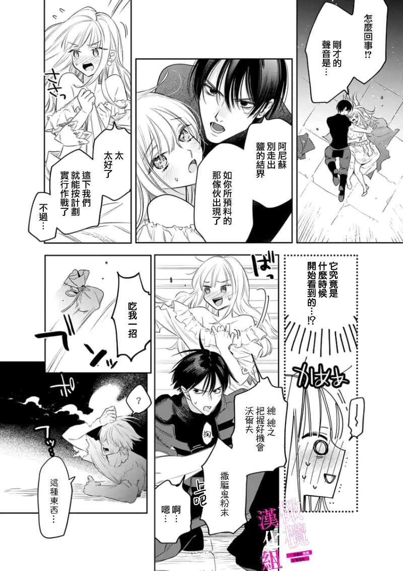 [ENVY]Zettai Ikasareru Ero Trap Dungeon ~Kokou no Kenshi-sama to Watashi no Boukenki~01-12 | 色情陷阱的地下城绝对会让你高潮的～高傲的剑士与我的冒险记～01-12[Chinese] [橄榄汉化组] Page 176