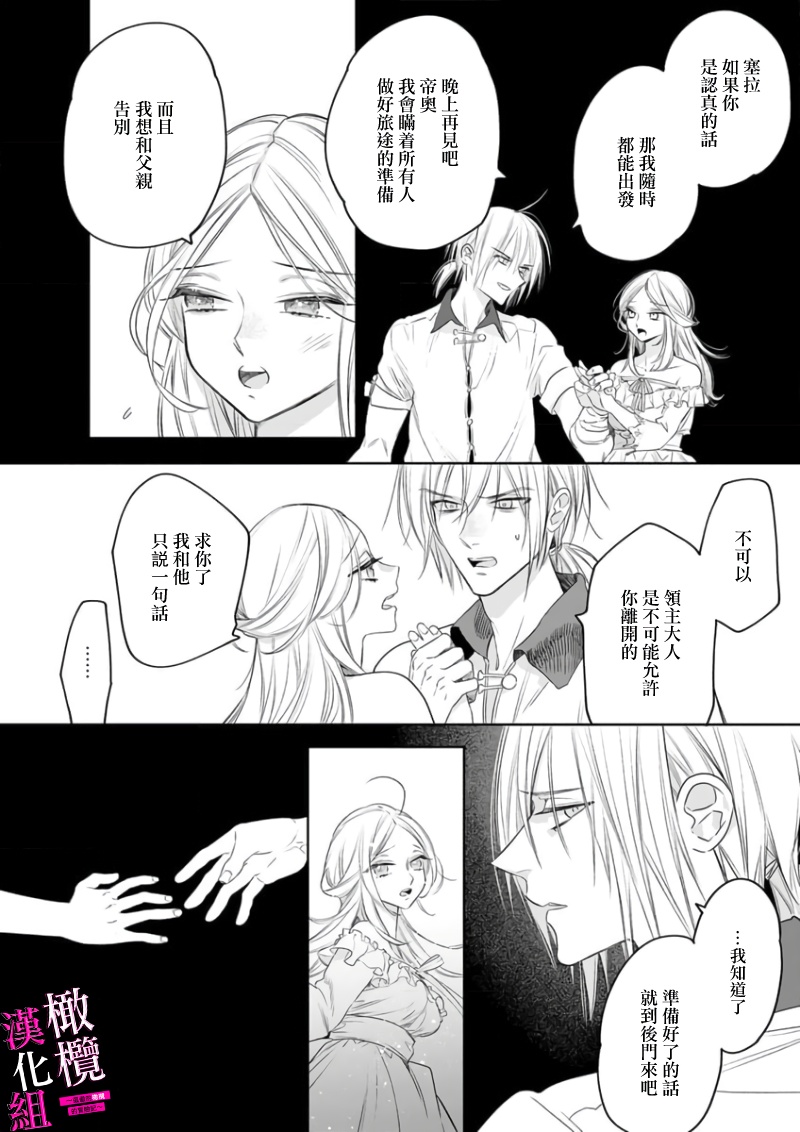 [ENVY]Zettai Ikasareru Ero Trap Dungeon ~Kokou no Kenshi-sama to Watashi no Boukenki~01-12 | 色情陷阱的地下城绝对会让你高潮的～高傲的剑士与我的冒险记～01-12[Chinese] [橄榄汉化组] Page 180