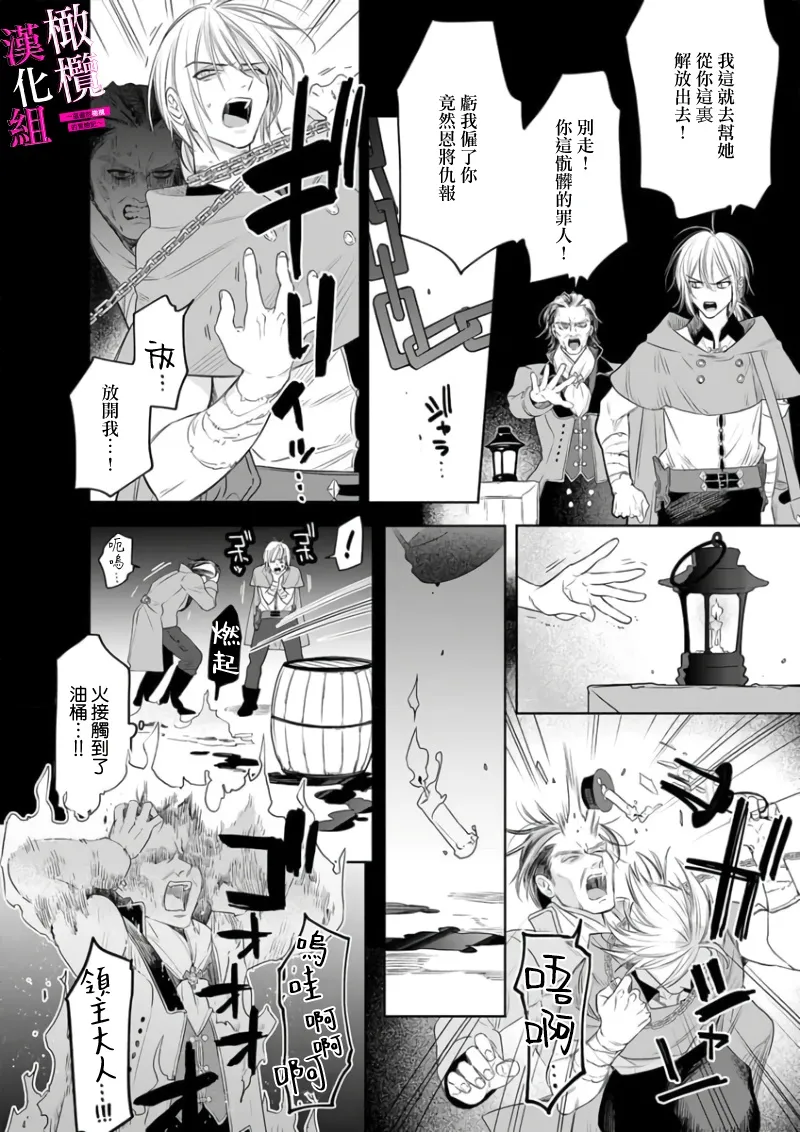 [ENVY]Zettai Ikasareru Ero Trap Dungeon ~Kokou no Kenshi-sama to Watashi no Boukenki~01-12 | 色情陷阱的地下城绝对会让你高潮的～高傲的剑士与我的冒险记～01-12[Chinese] [橄榄汉化组] Page 182