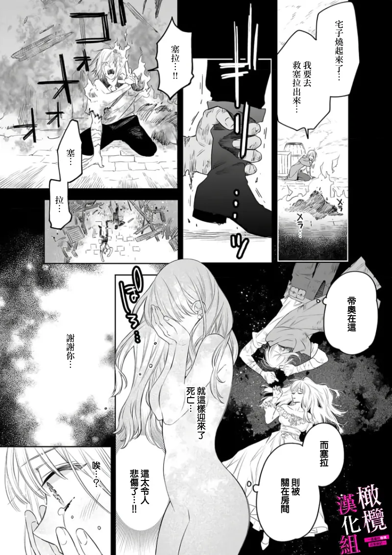 [ENVY]Zettai Ikasareru Ero Trap Dungeon ~Kokou no Kenshi-sama to Watashi no Boukenki~01-12 | 色情陷阱的地下城绝对会让你高潮的～高傲的剑士与我的冒险记～01-12[Chinese] [橄榄汉化组] Page 183