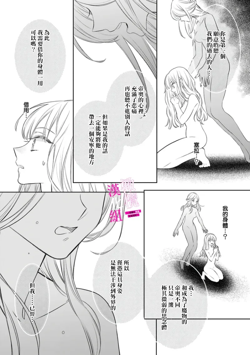 [ENVY]Zettai Ikasareru Ero Trap Dungeon ~Kokou no Kenshi-sama to Watashi no Boukenki~01-12 | 色情陷阱的地下城绝对会让你高潮的～高傲的剑士与我的冒险记～01-12[Chinese] [橄榄汉化组] Page 184