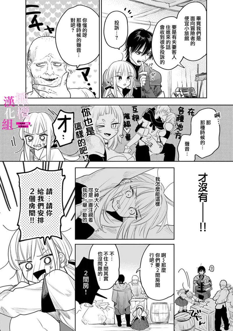 [ENVY]Zettai Ikasareru Ero Trap Dungeon ~Kokou no Kenshi-sama to Watashi no Boukenki~01-12 | 色情陷阱的地下城绝对会让你高潮的～高傲的剑士与我的冒险记～01-12[Chinese] [橄榄汉化组] Page 206