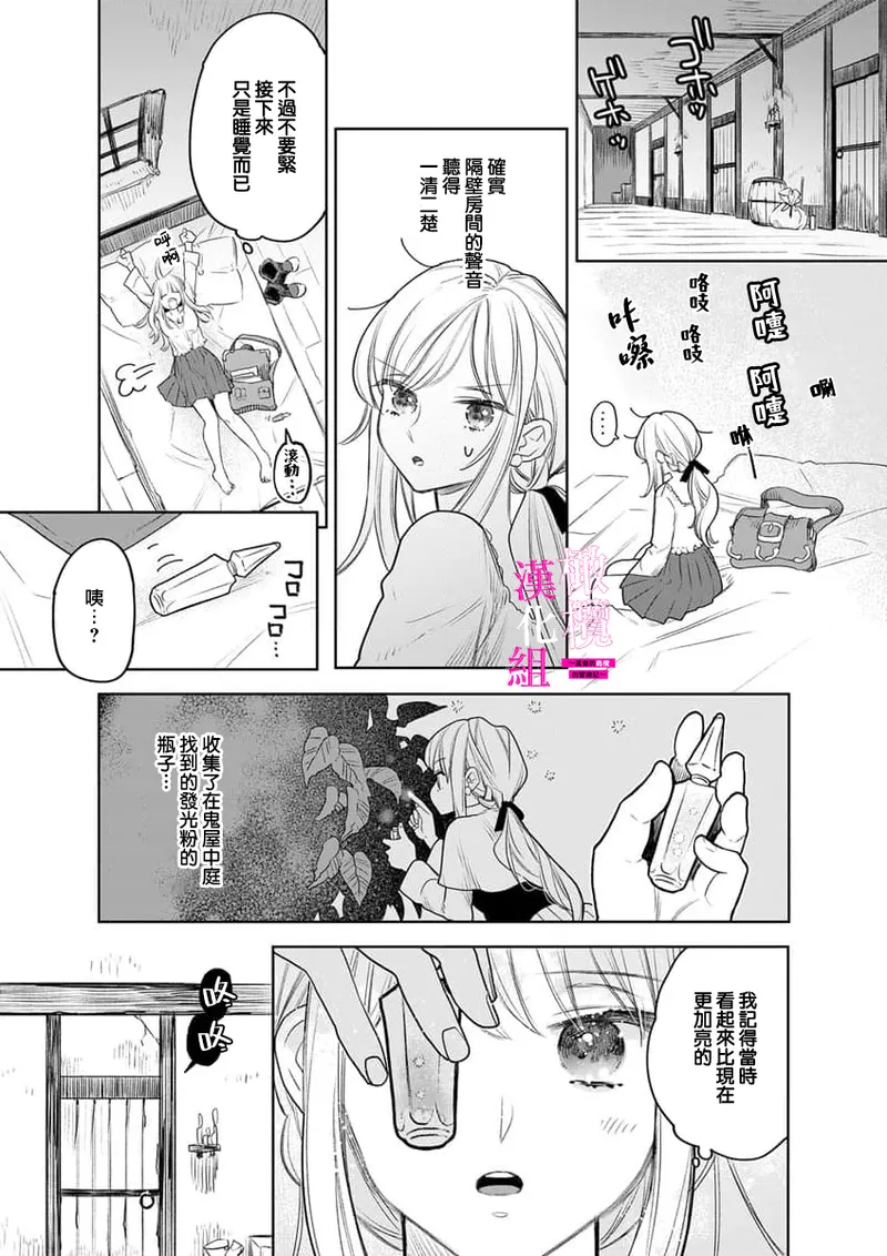[ENVY]Zettai Ikasareru Ero Trap Dungeon ~Kokou no Kenshi-sama to Watashi no Boukenki~01-12 | 色情陷阱的地下城绝对会让你高潮的～高傲的剑士与我的冒险记～01-12[Chinese] [橄榄汉化组] Page 207