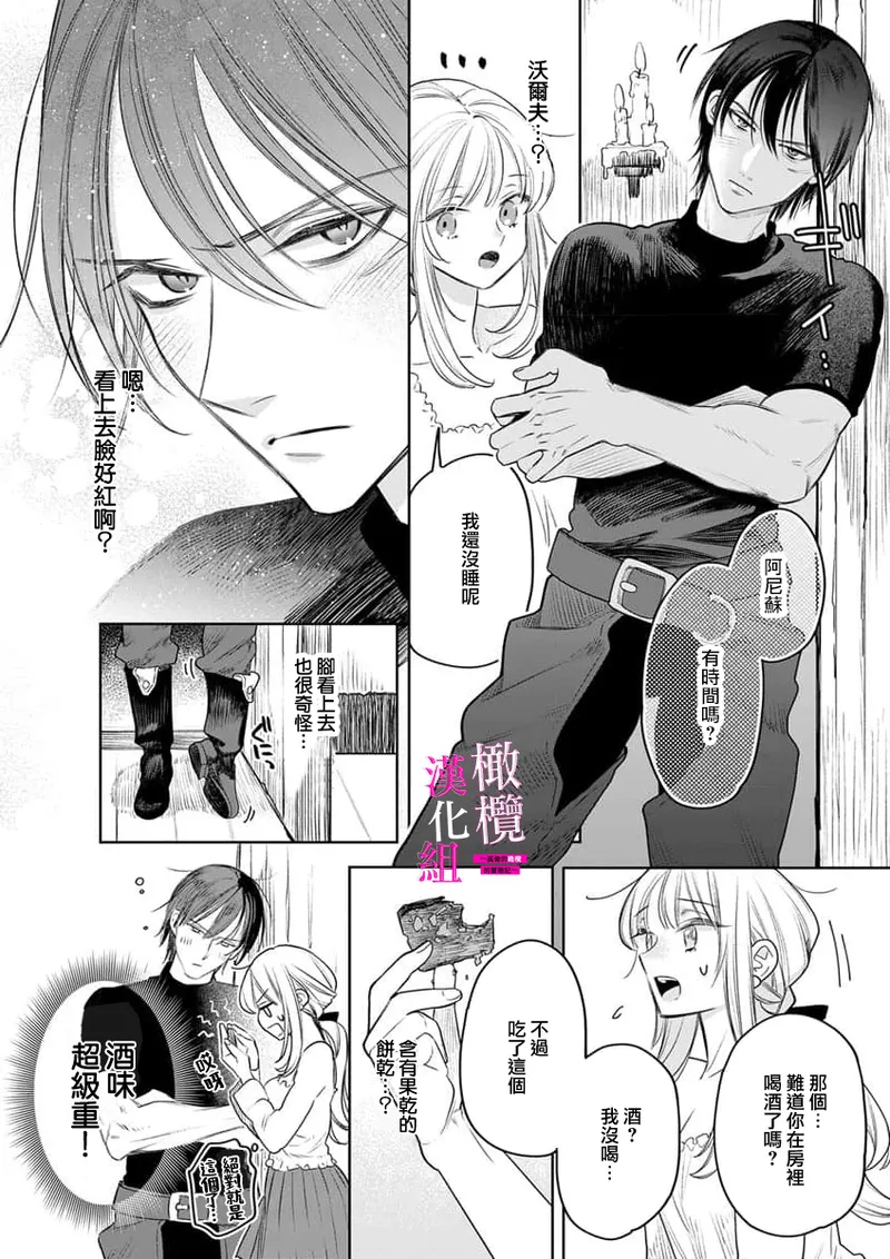 [ENVY]Zettai Ikasareru Ero Trap Dungeon ~Kokou no Kenshi-sama to Watashi no Boukenki~01-12 | 色情陷阱的地下城绝对会让你高潮的～高傲的剑士与我的冒险记～01-12[Chinese] [橄榄汉化组] Page 208