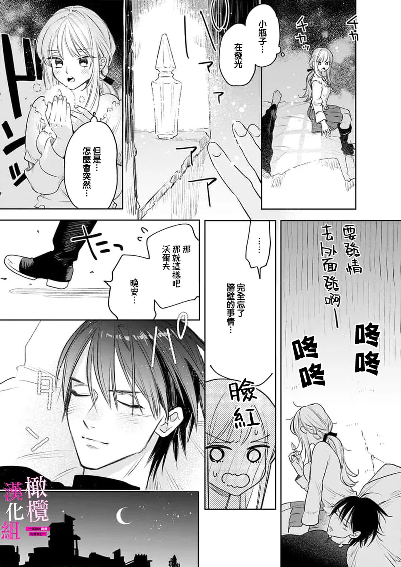 [ENVY]Zettai Ikasareru Ero Trap Dungeon ~Kokou no Kenshi-sama to Watashi no Boukenki~01-12 | 色情陷阱的地下城绝对会让你高潮的～高傲的剑士与我的冒险记～01-12[Chinese] [橄榄汉化组] Page 217