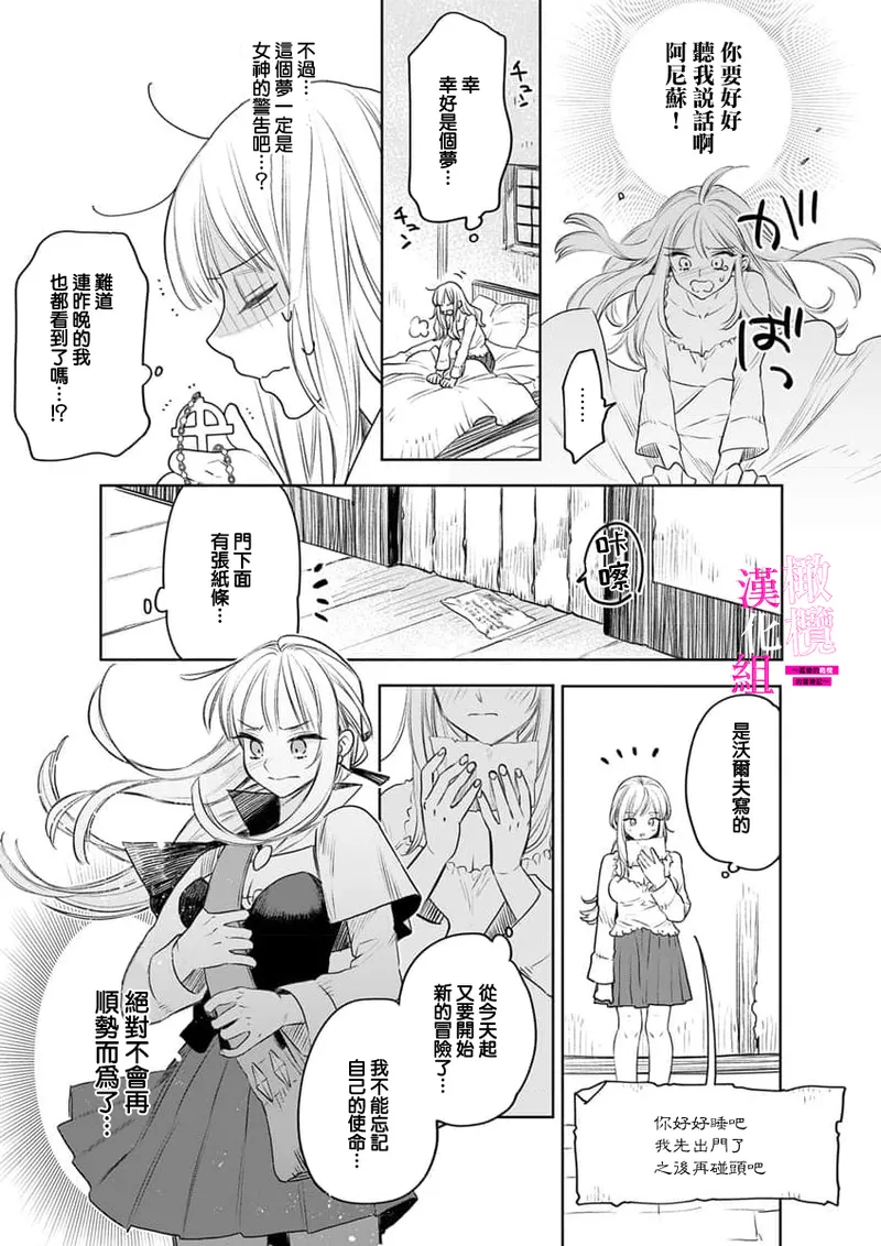 [ENVY]Zettai Ikasareru Ero Trap Dungeon ~Kokou no Kenshi-sama to Watashi no Boukenki~01-12 | 色情陷阱的地下城绝对会让你高潮的～高傲的剑士与我的冒险记～01-12[Chinese] [橄榄汉化组] Page 219