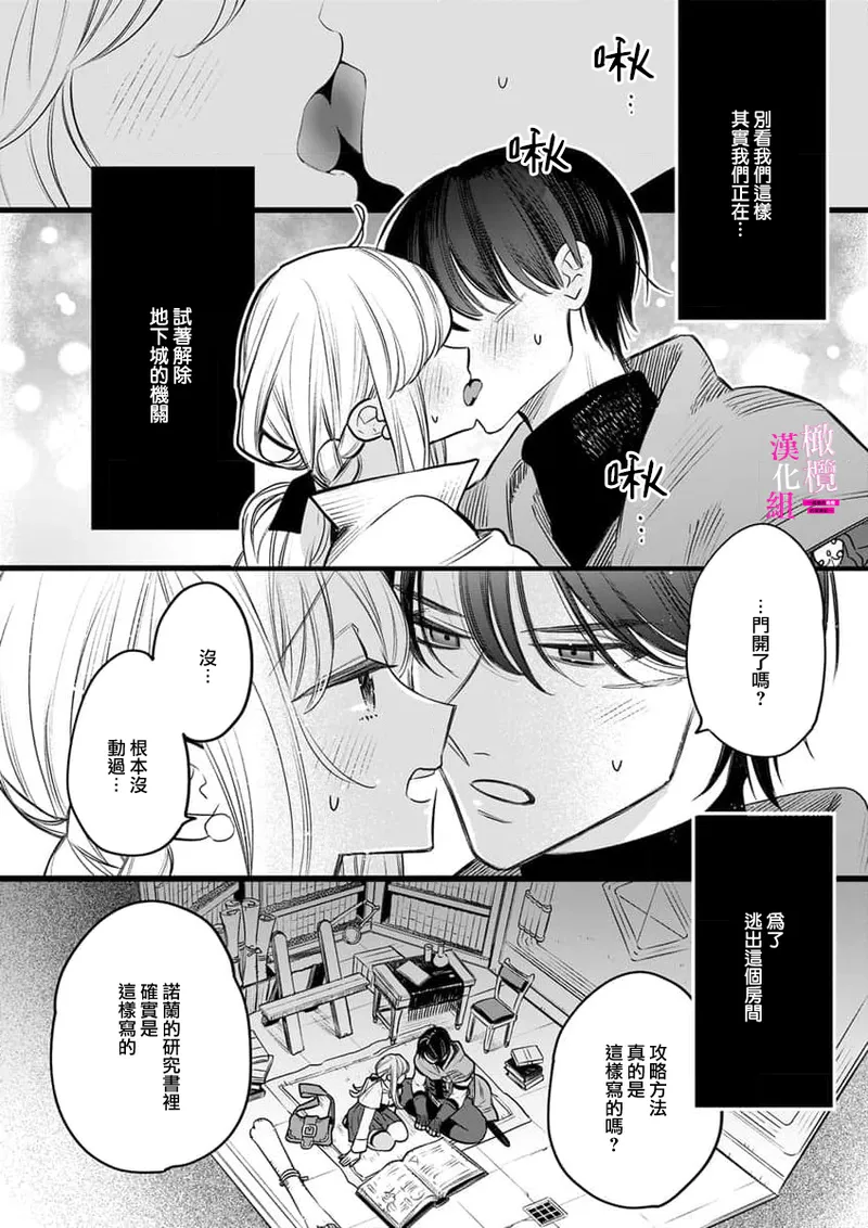 [ENVY]Zettai Ikasareru Ero Trap Dungeon ~Kokou no Kenshi-sama to Watashi no Boukenki~01-12 | 色情陷阱的地下城绝对会让你高潮的～高傲的剑士与我的冒险记～01-12[Chinese] [橄榄汉化组] Page 223