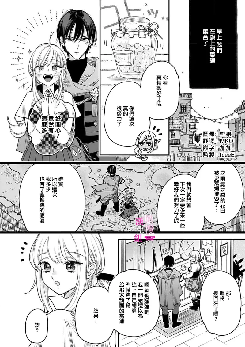 [ENVY]Zettai Ikasareru Ero Trap Dungeon ~Kokou no Kenshi-sama to Watashi no Boukenki~01-12 | 色情陷阱的地下城绝对会让你高潮的～高傲的剑士与我的冒险记～01-12[Chinese] [橄榄汉化组] Page 225