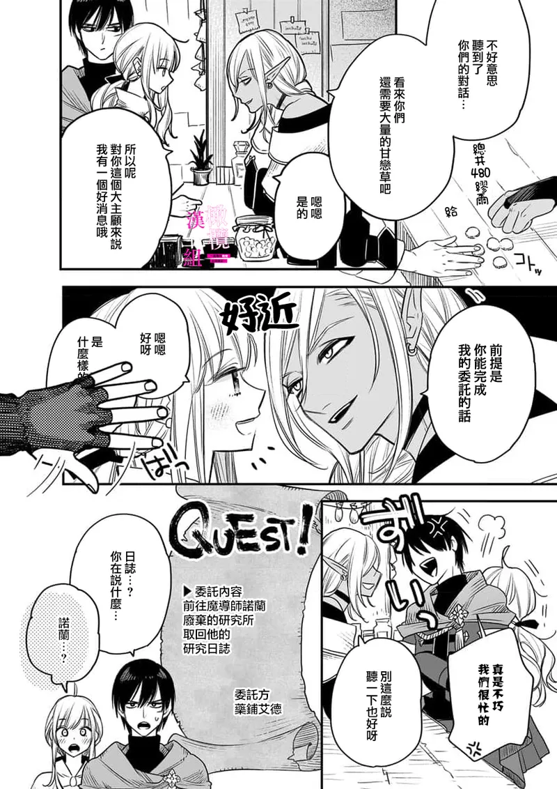 [ENVY]Zettai Ikasareru Ero Trap Dungeon ~Kokou no Kenshi-sama to Watashi no Boukenki~01-12 | 色情陷阱的地下城绝对会让你高潮的～高傲的剑士与我的冒险记～01-12[Chinese] [橄榄汉化组] Page 227