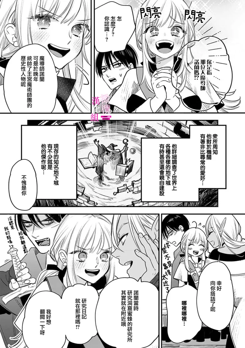 [ENVY]Zettai Ikasareru Ero Trap Dungeon ~Kokou no Kenshi-sama to Watashi no Boukenki~01-12 | 色情陷阱的地下城绝对会让你高潮的～高傲的剑士与我的冒险记～01-12[Chinese] [橄榄汉化组] Page 228