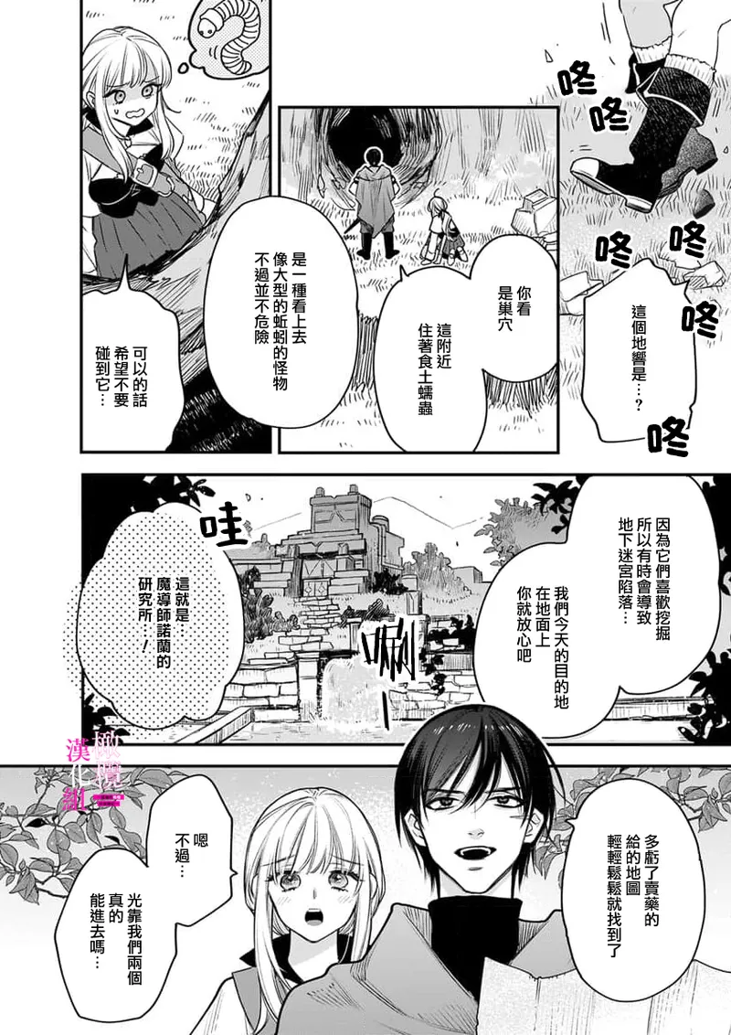 [ENVY]Zettai Ikasareru Ero Trap Dungeon ~Kokou no Kenshi-sama to Watashi no Boukenki~01-12 | 色情陷阱的地下城绝对会让你高潮的～高傲的剑士与我的冒险记～01-12[Chinese] [橄榄汉化组] Page 231